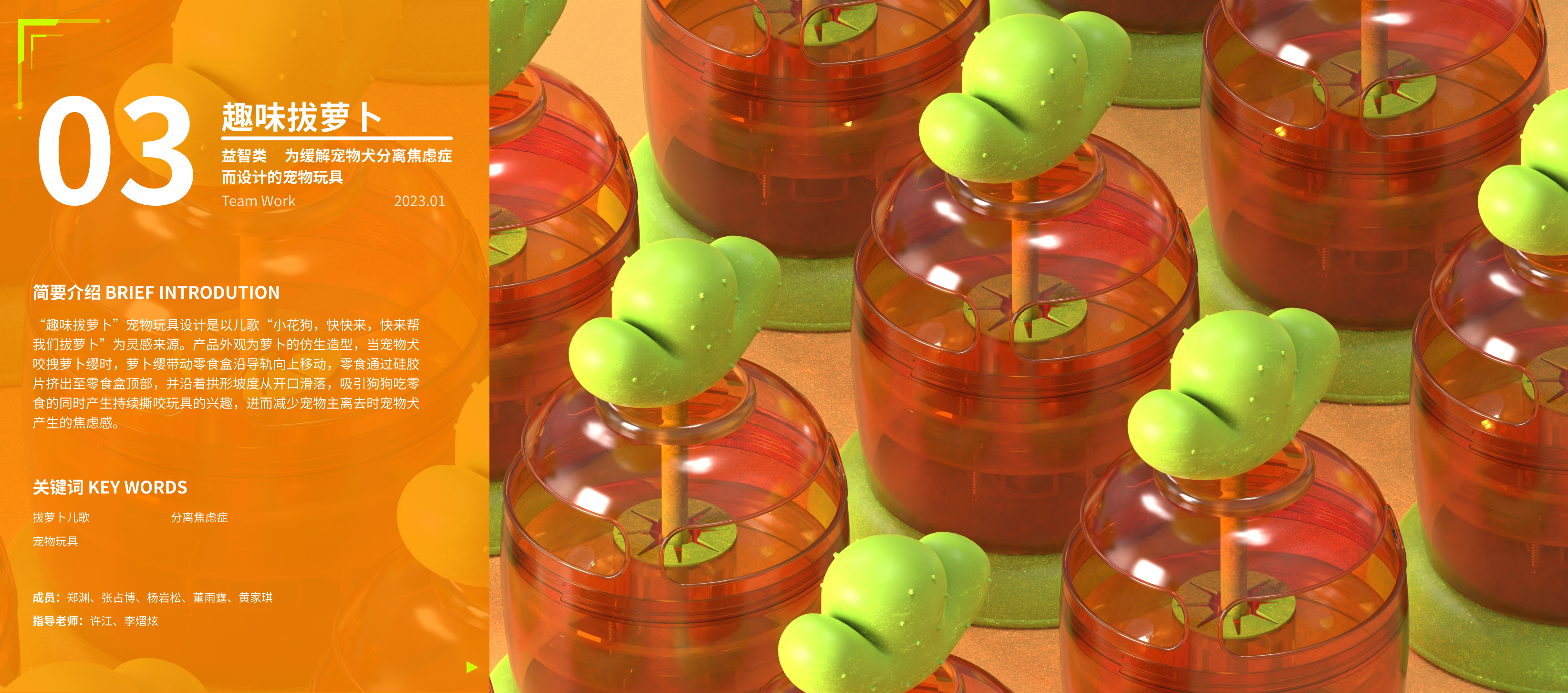 industrial design，product design，undergraduate，Interaction design，IP Design，sample reels，