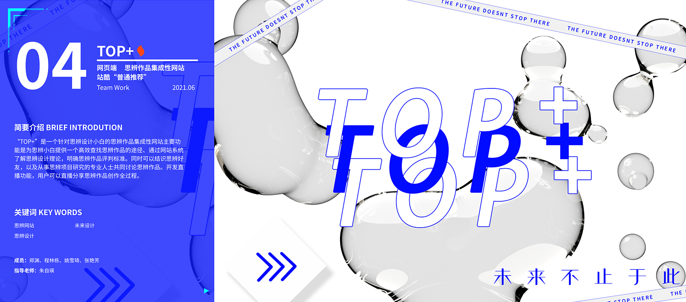 industrial design，product design，undergraduate，Interaction design，IP Design，sample reels，