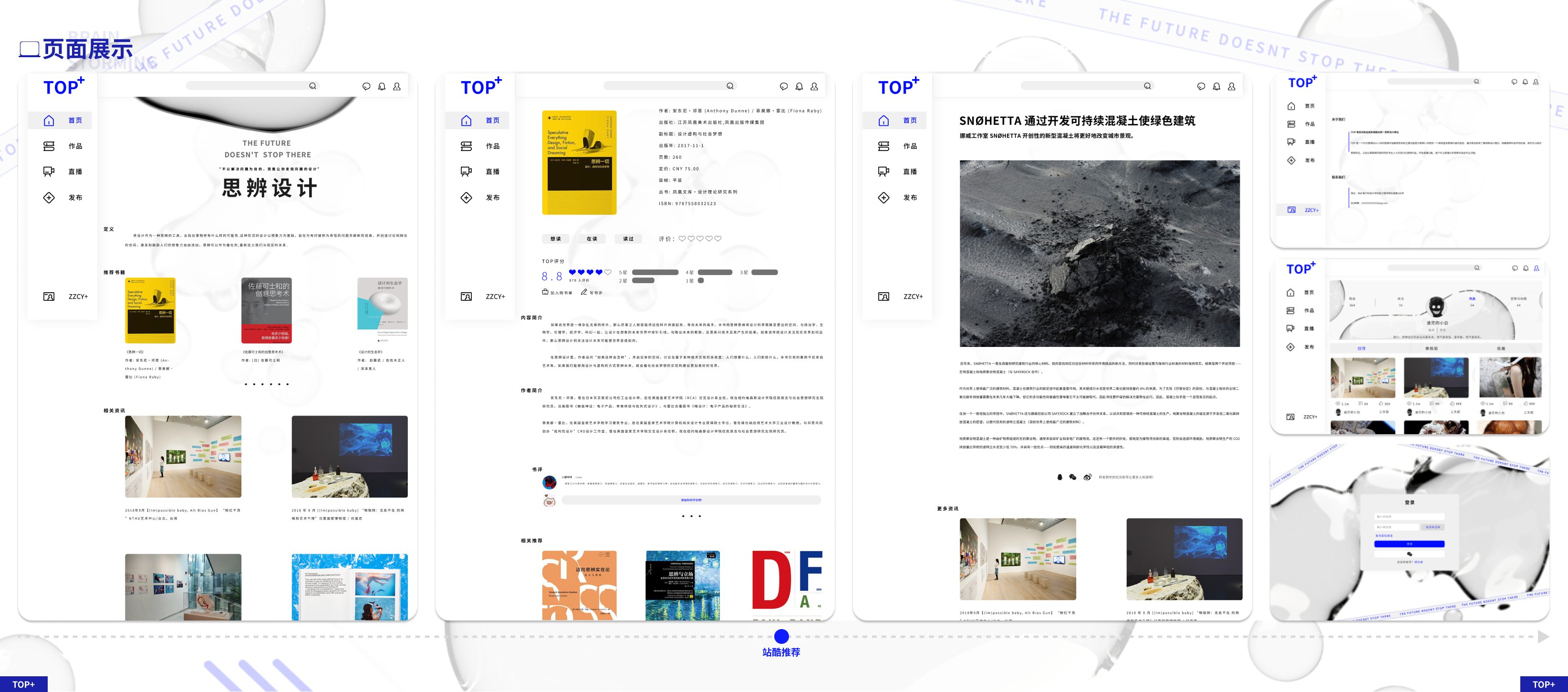 industrial design，product design，undergraduate，Interaction design，IP Design，sample reels，