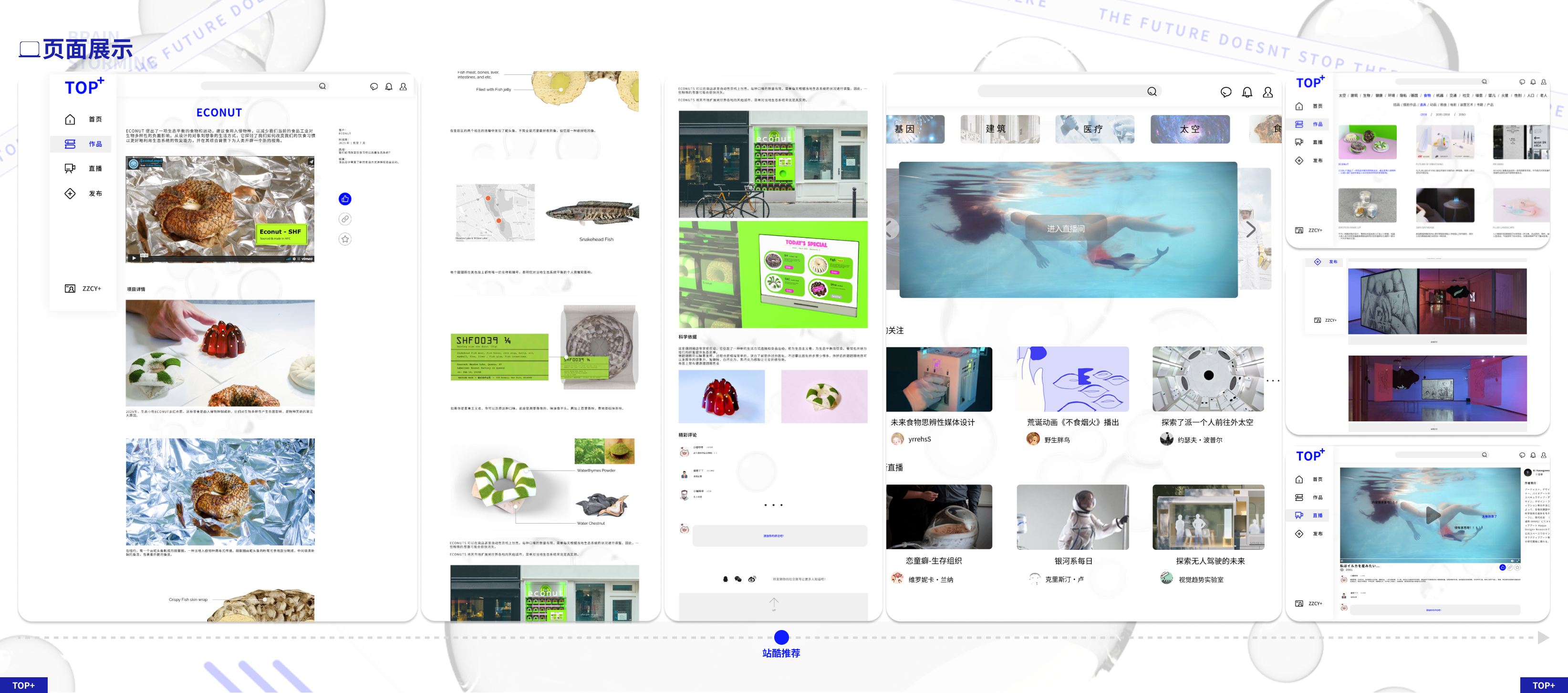 industrial design，product design，undergraduate，Interaction design，IP Design，sample reels，