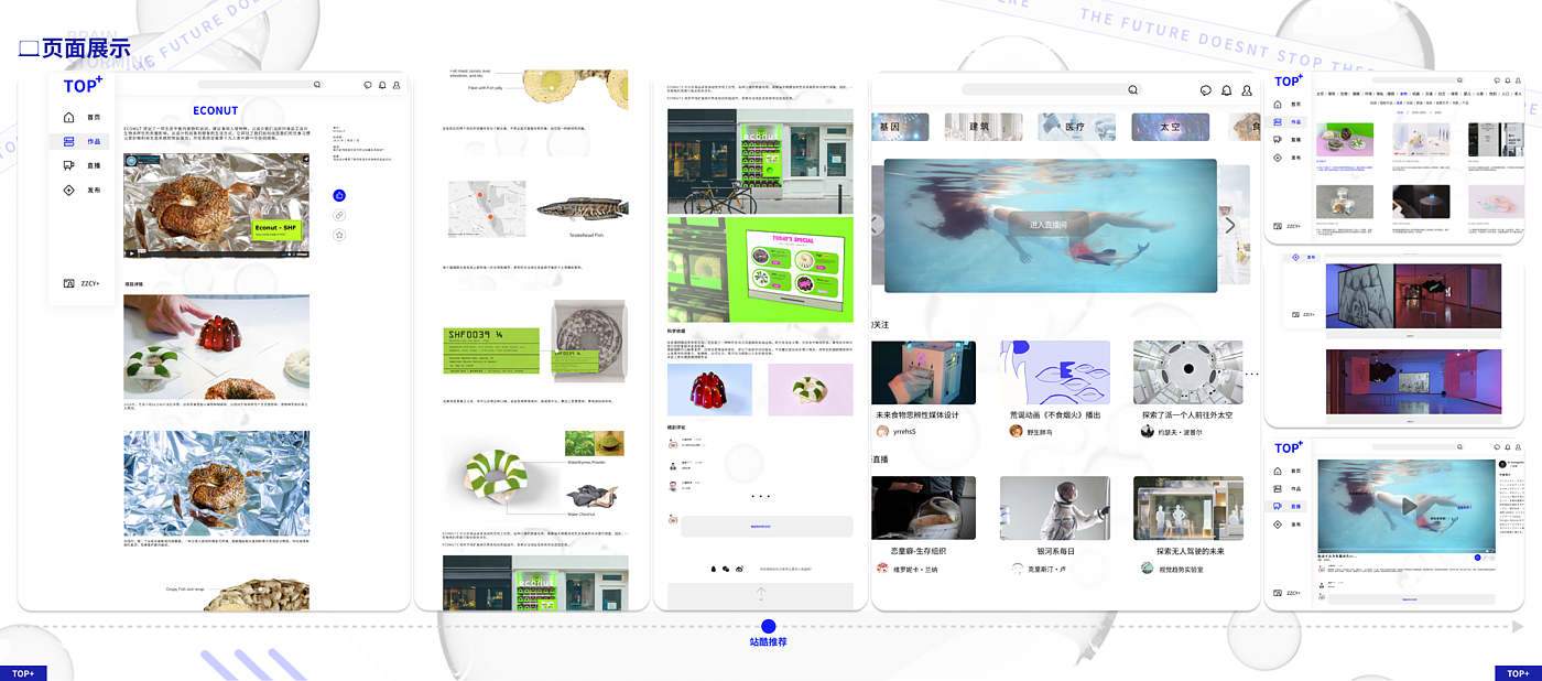 industrial design，product design，undergraduate，Interaction design，IP Design，sample reels，