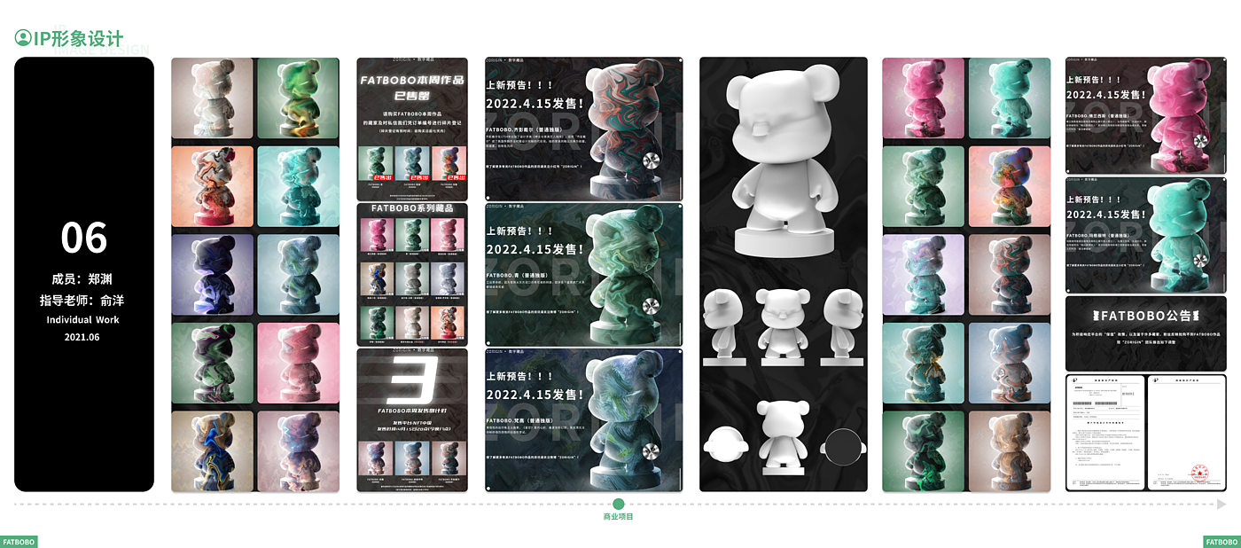 industrial design，product design，undergraduate，Interaction design，IP Design，sample reels，