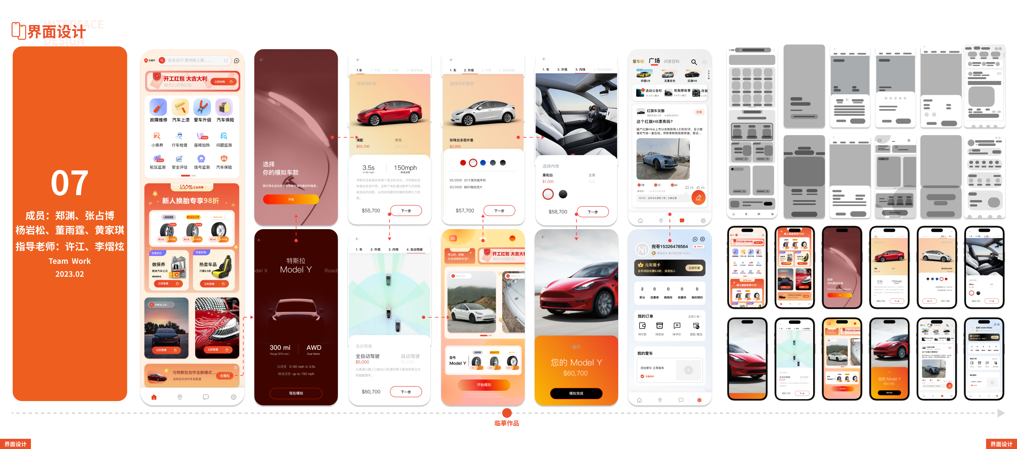industrial design，product design，undergraduate，Interaction design，IP Design，sample reels，