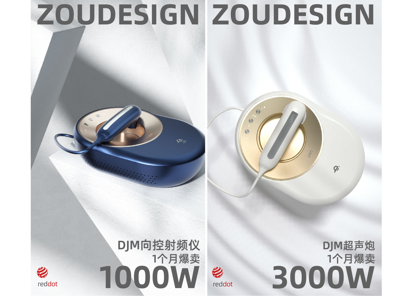 #Design Zou industrial design，
