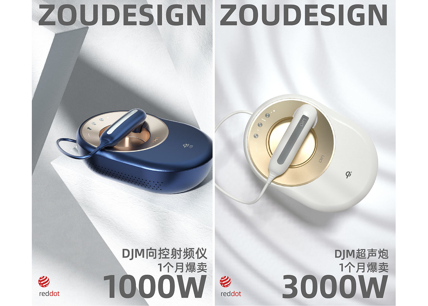 #Design Zou industrial design，