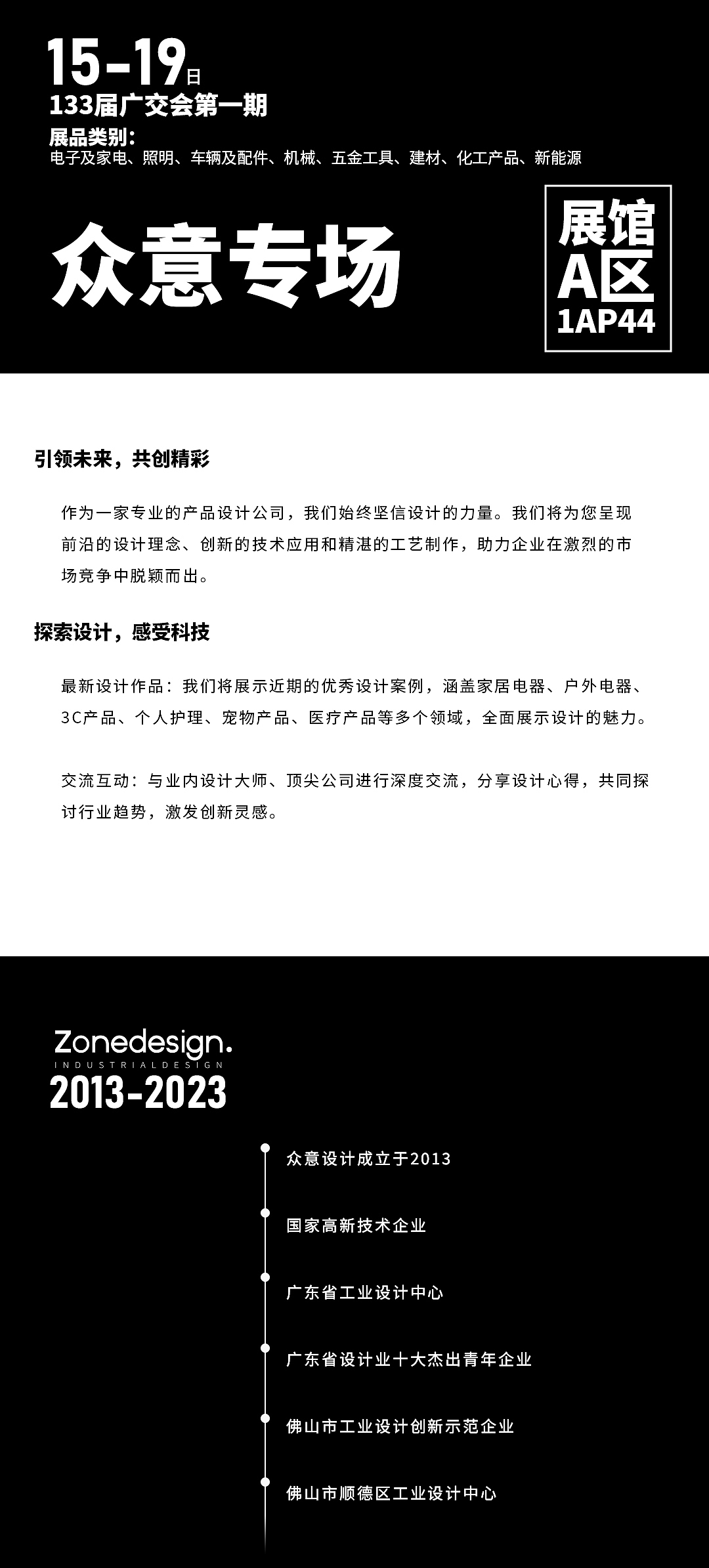 广交会，家电，工业设计，产品设计，133届广交会，空气净化器，咖啡机，空气炸锅，