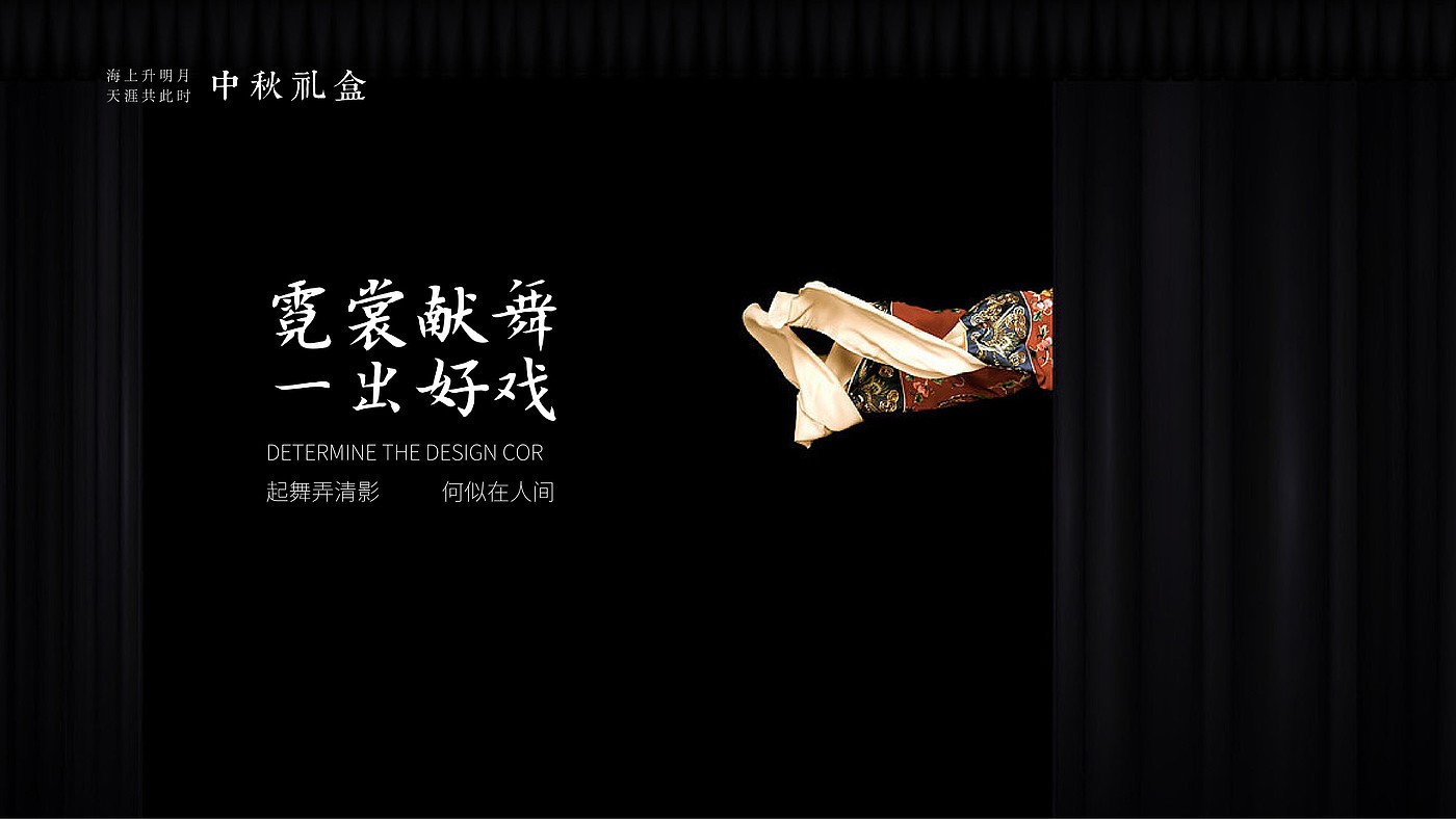 Brand design，packing design，Mid Autumn Festival gift box，Morgan Design，Cultural and creative products，traditional culture，