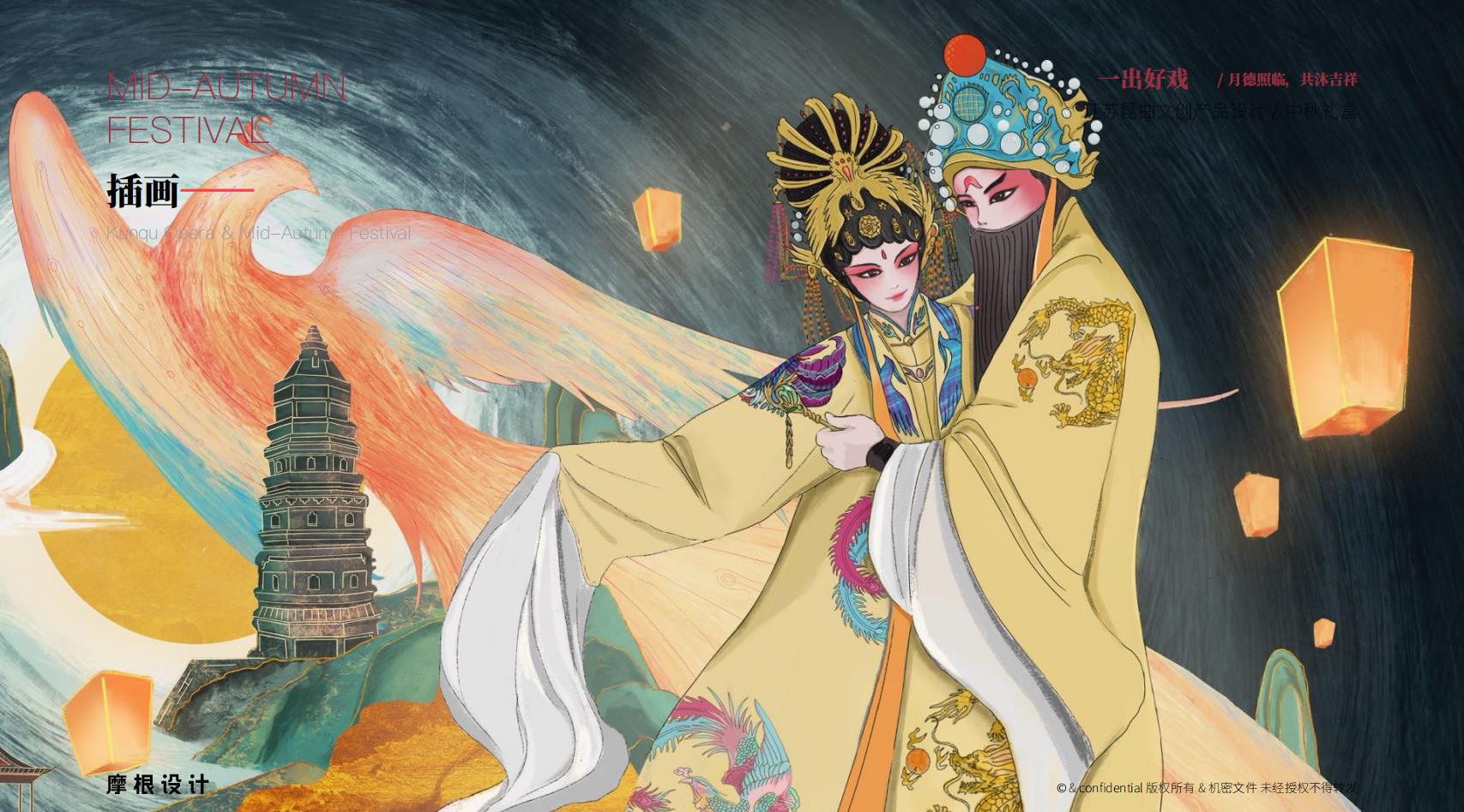 Brand design，packing design，Mid Autumn Festival gift box，Morgan Design，Cultural and creative products，traditional culture，