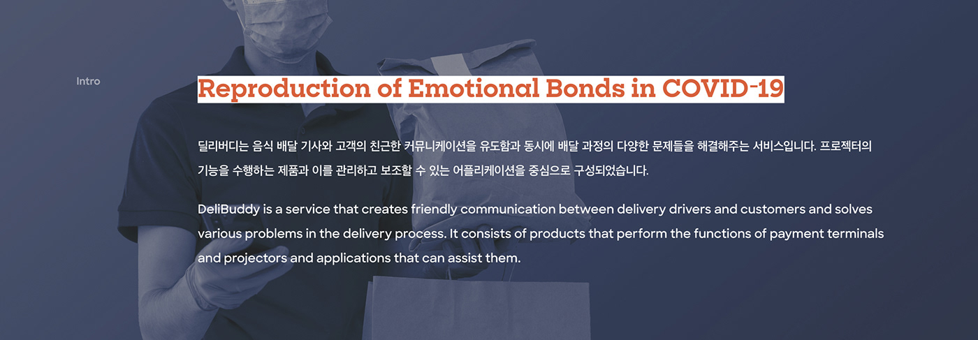 DeliBuddy，Digital，Electronics，Interaction design，