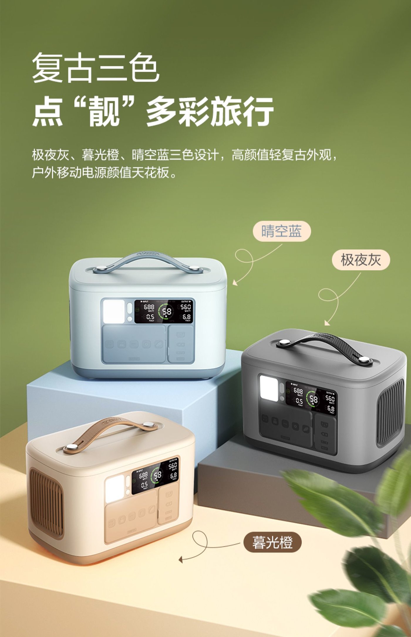product design，industrial design，Appearance design，Outdoor power supply，portable source，Morgan Design，