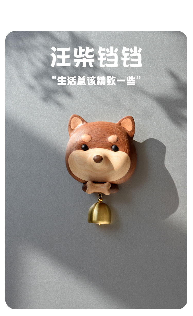 Original design，solid wood，Shiba Inu，lovely，adorkable，doorbell，