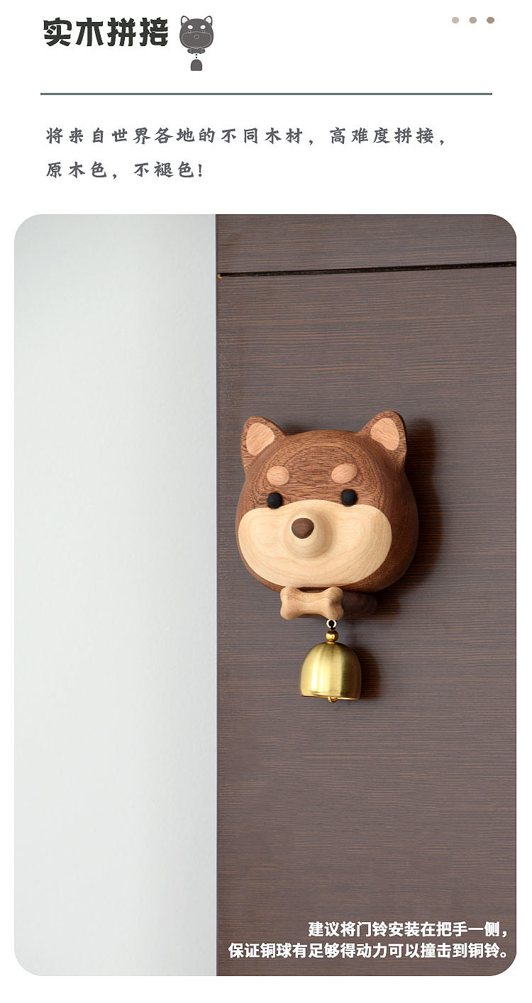 Original design，solid wood，Shiba Inu，lovely，adorkable，doorbell，