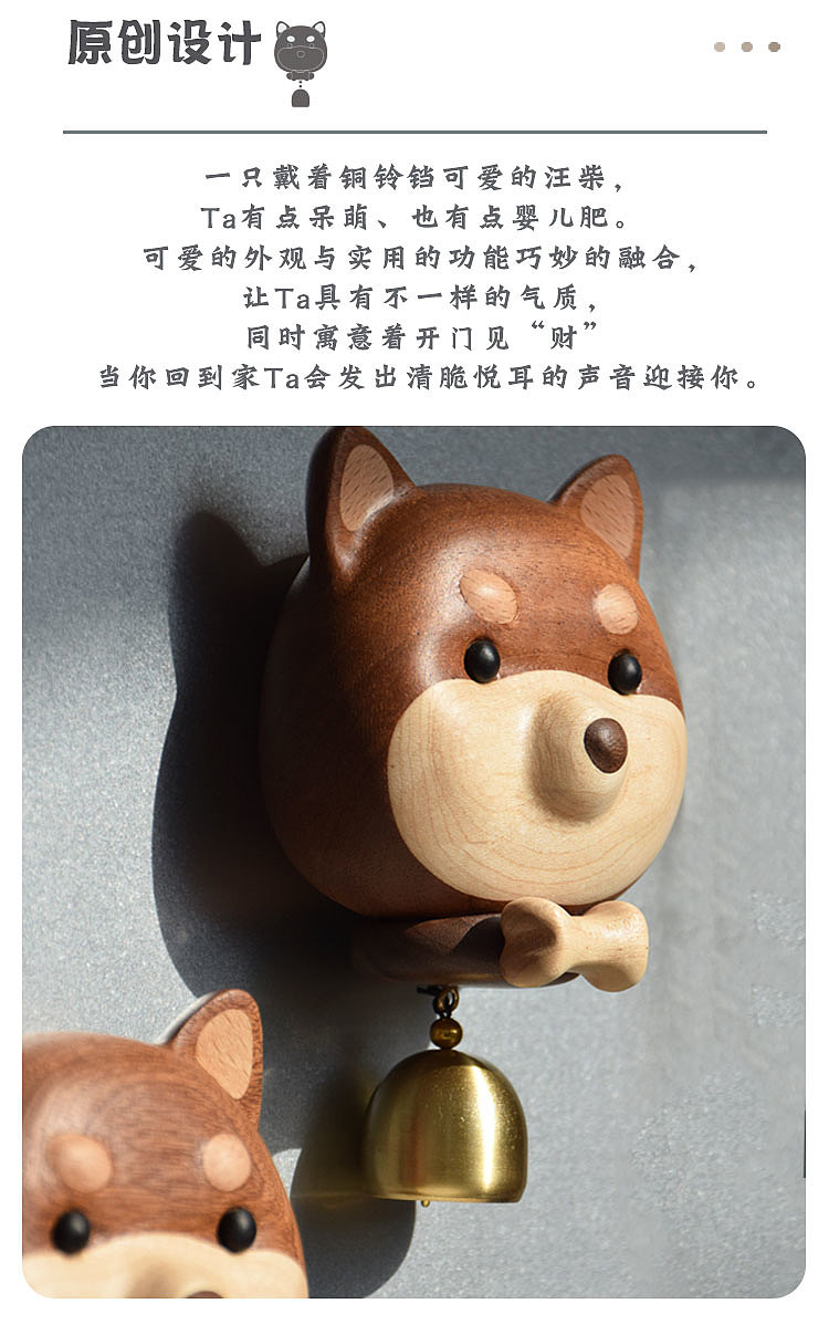 Original design，solid wood，Shiba Inu，lovely，adorkable，doorbell，