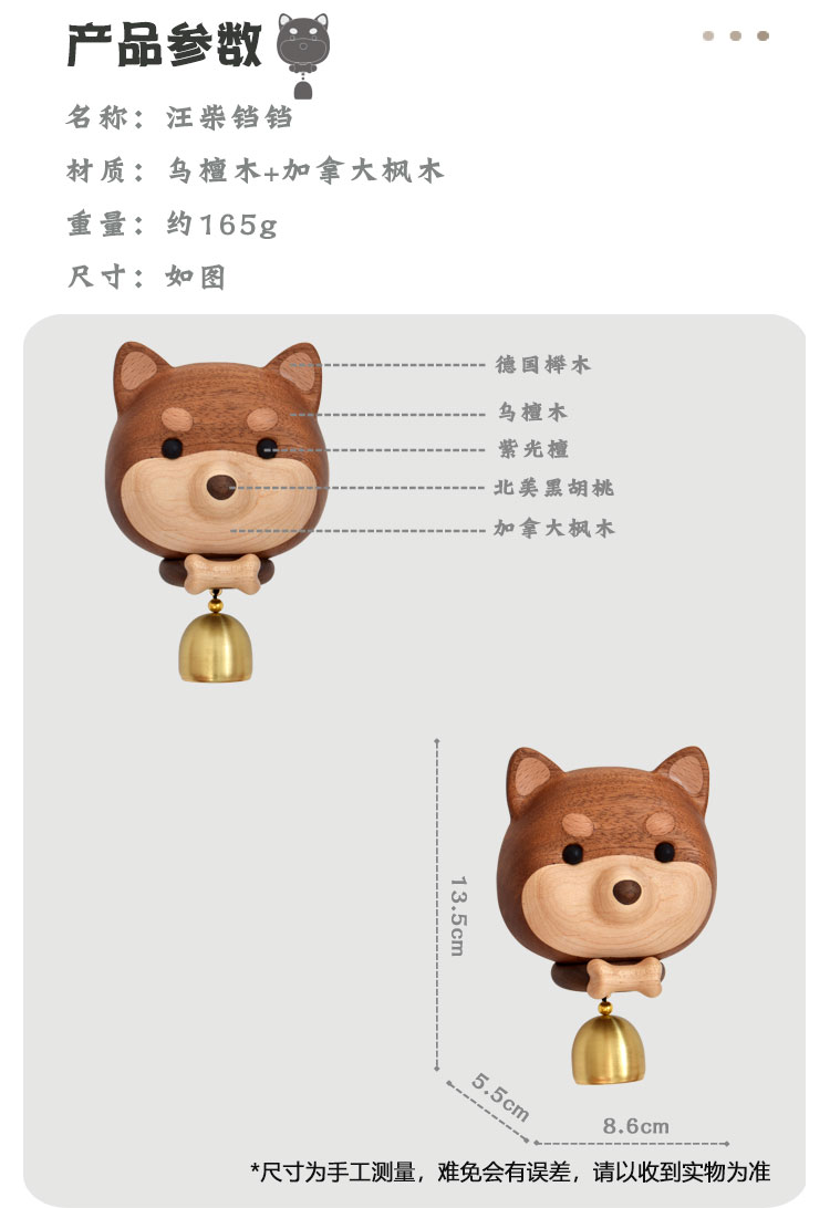 Original design，solid wood，Shiba Inu，lovely，adorkable，doorbell，