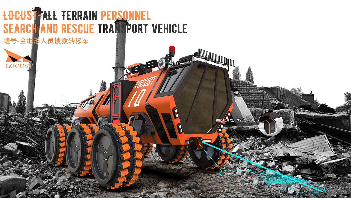 Rescue vehicle，