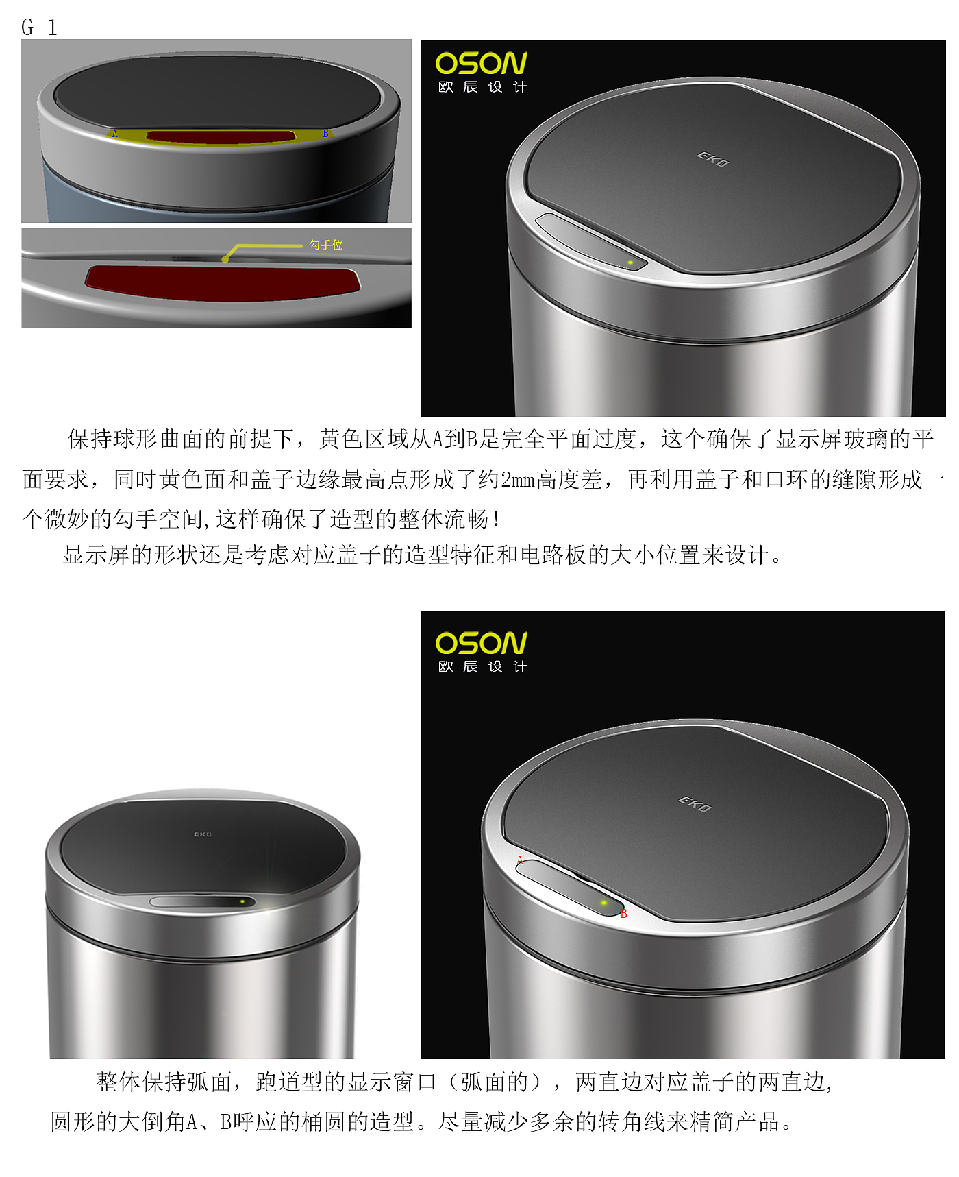 Inductive trash can，Environmental Bucket Design，trash can，product design，industrial design，Ou Chen design，Guangzhou Ouchen Product Design Co., Ltd.，Design of Intelligent Trash Bin，