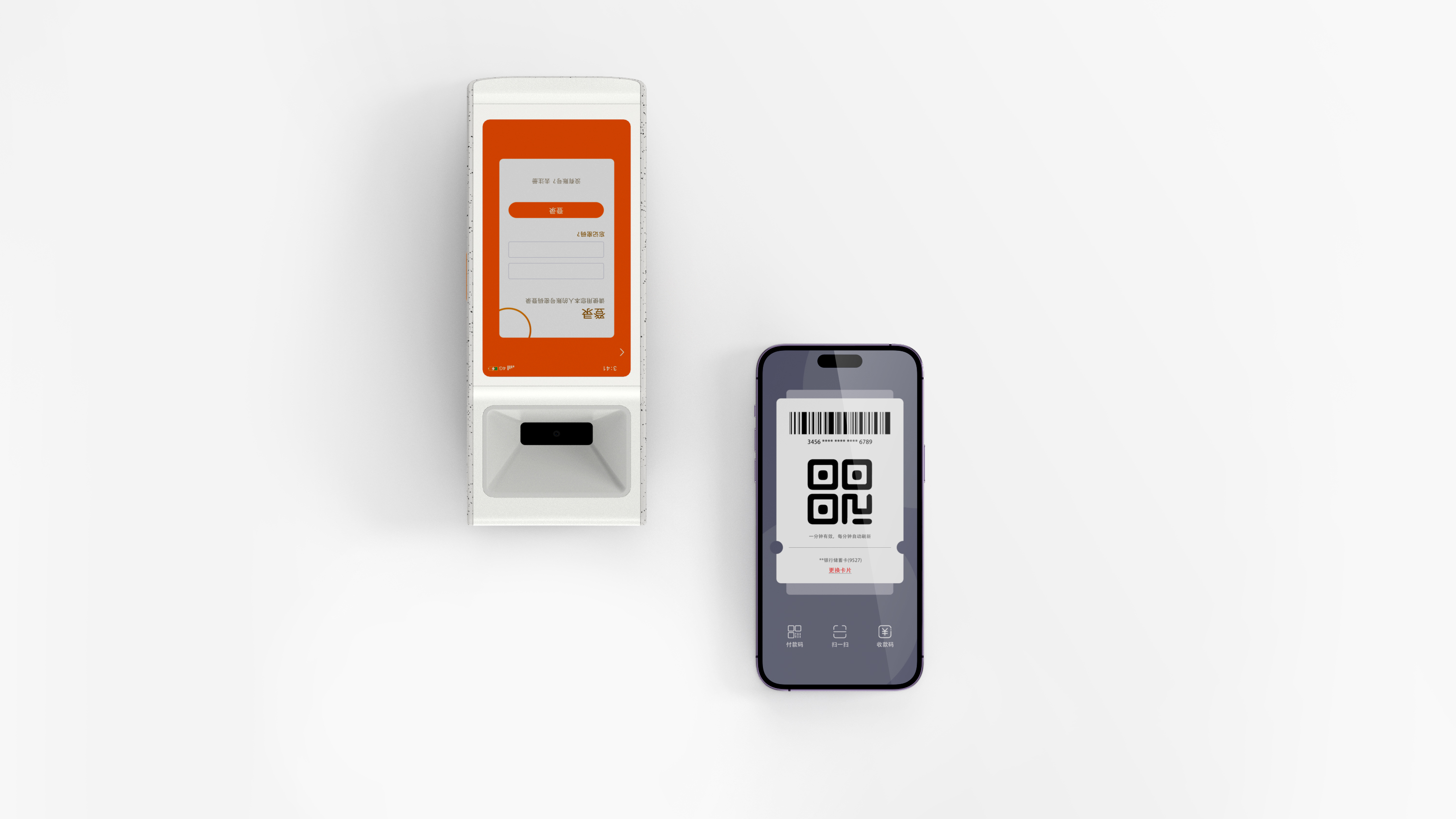 Intelligent device，POS machine，Scan code，Handheld device，