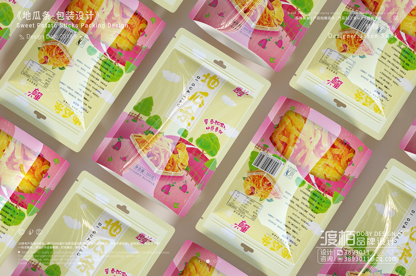 Food packaging design，product design，industrial design，Brand planning，packing design，