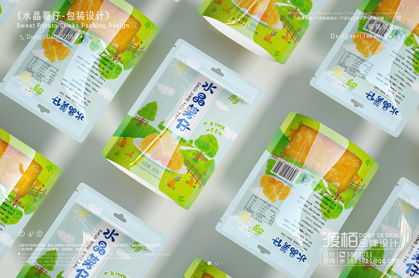 Food packaging design，product design，industrial design，Brand planning，packing design，