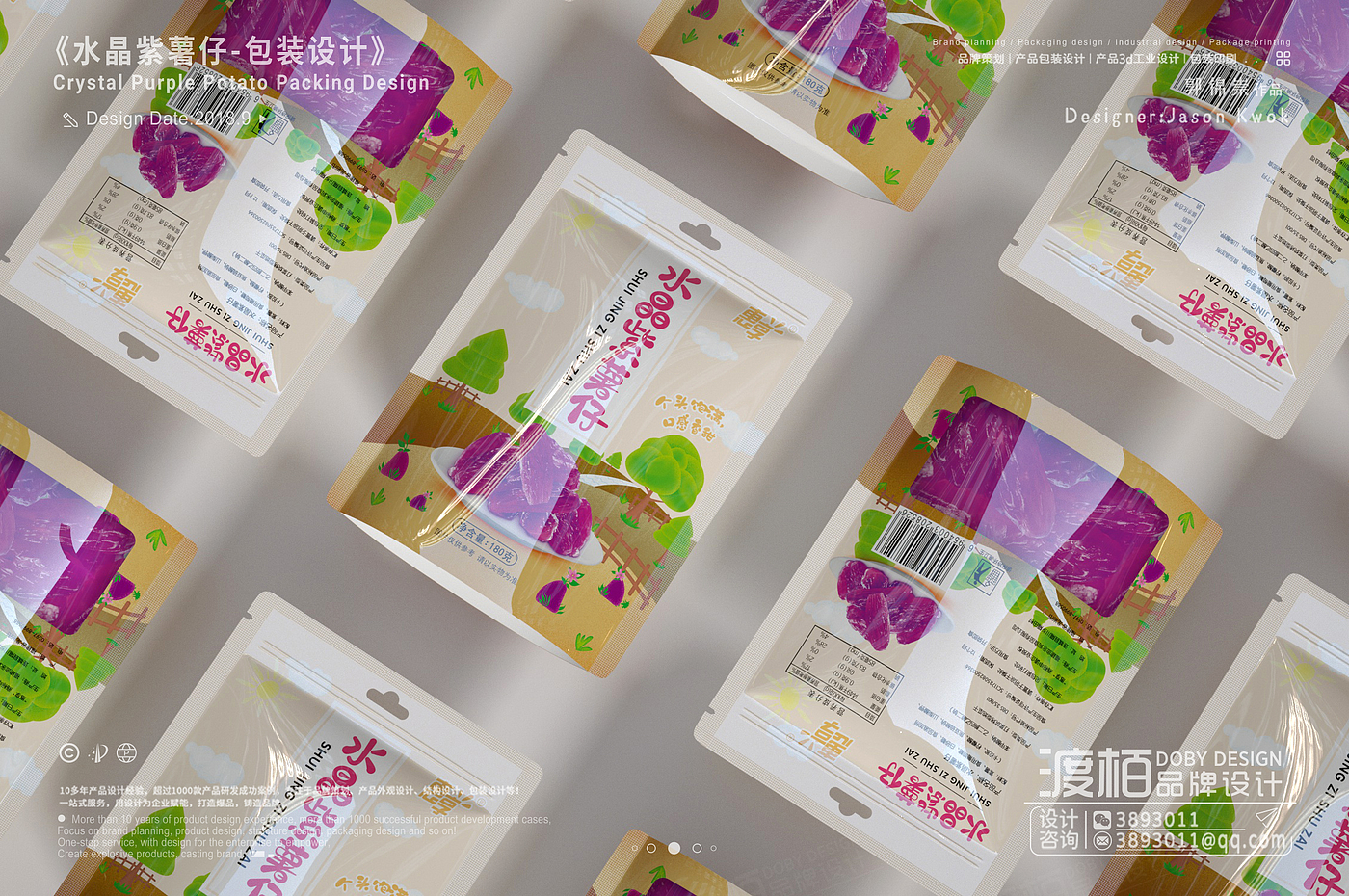 Food packaging design，product design，industrial design，Brand planning，packing design，