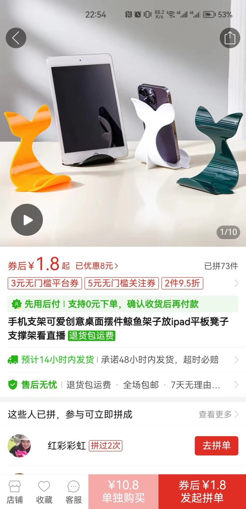 Mobile phone bracket，