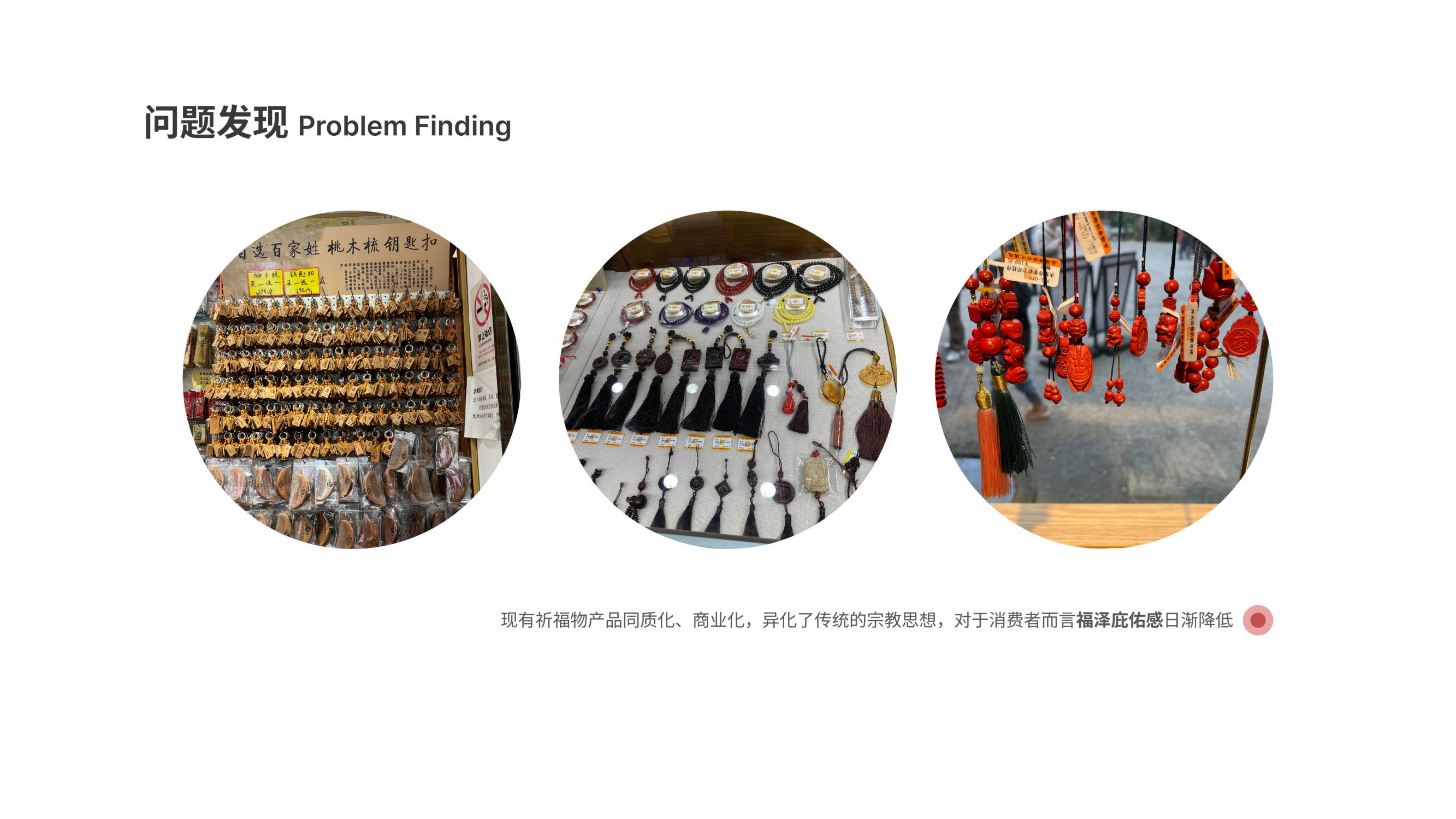 sustainable，product design，recycling，Home Furnishing，Soap，Ritual sense，spiritual value，environment protection，