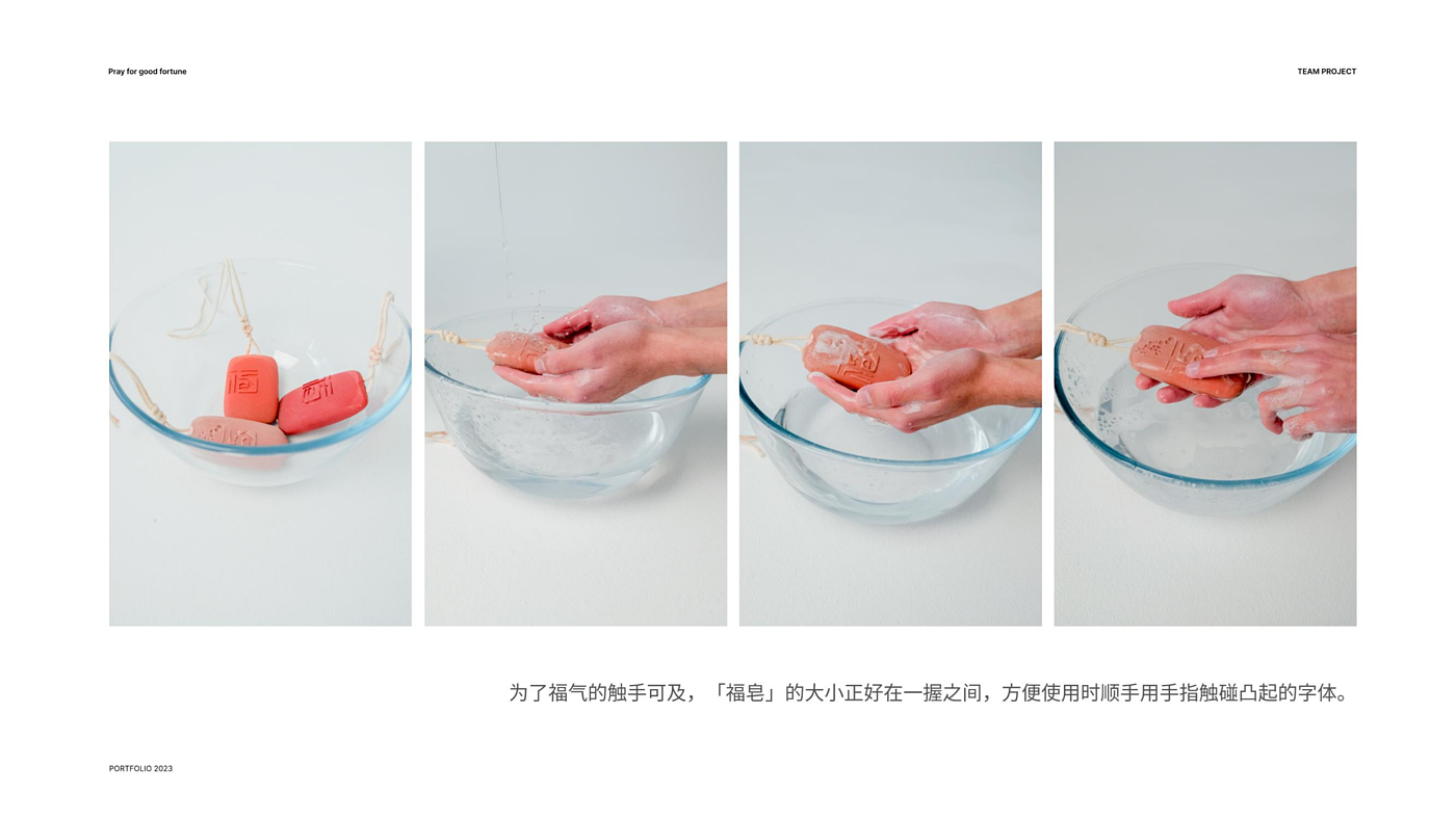 sustainable，product design，recycling，Home Furnishing，Soap，Ritual sense，spiritual value，environment protection，