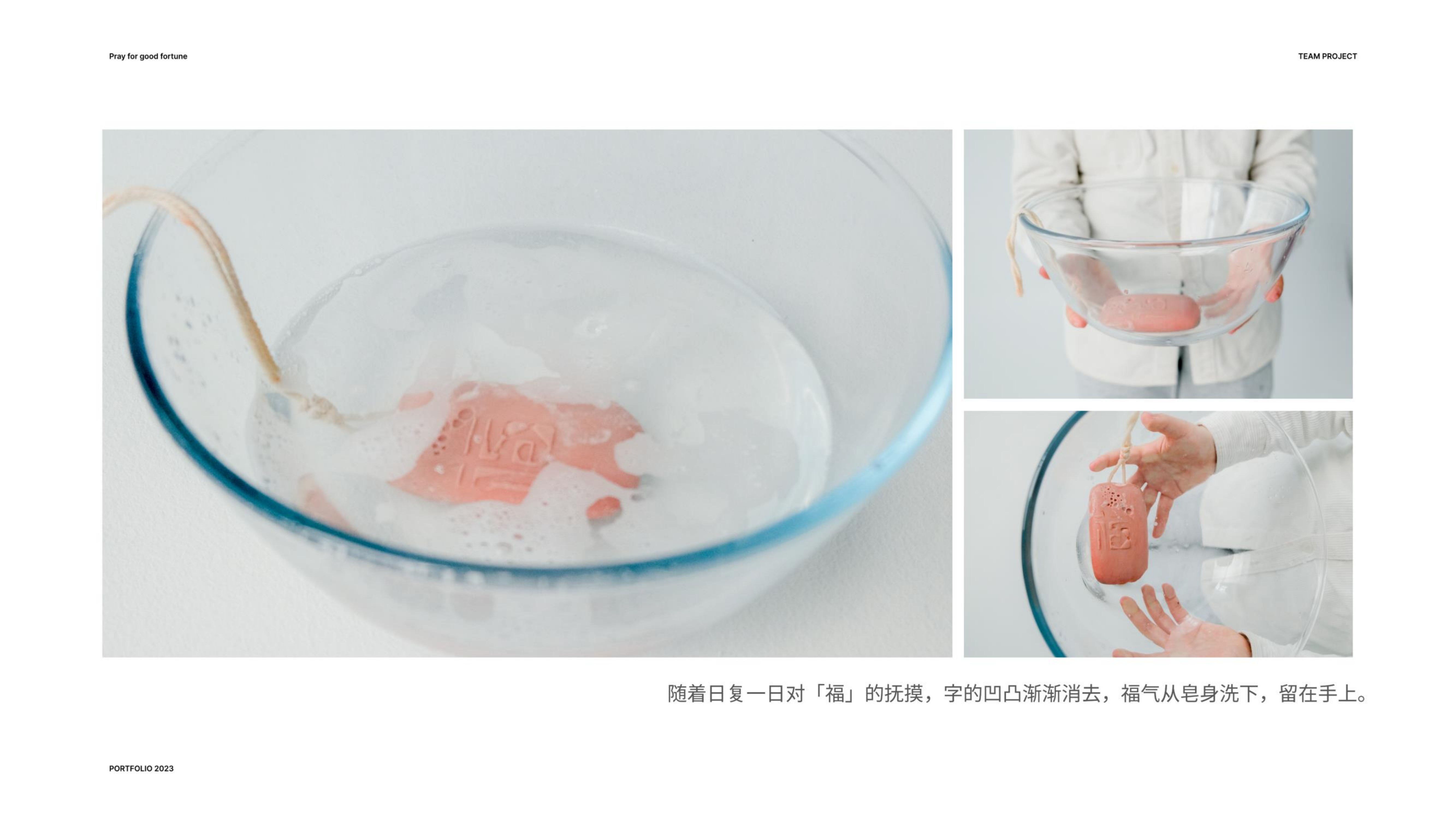 sustainable，product design，recycling，Home Furnishing，Soap，Ritual sense，spiritual value，environment protection，