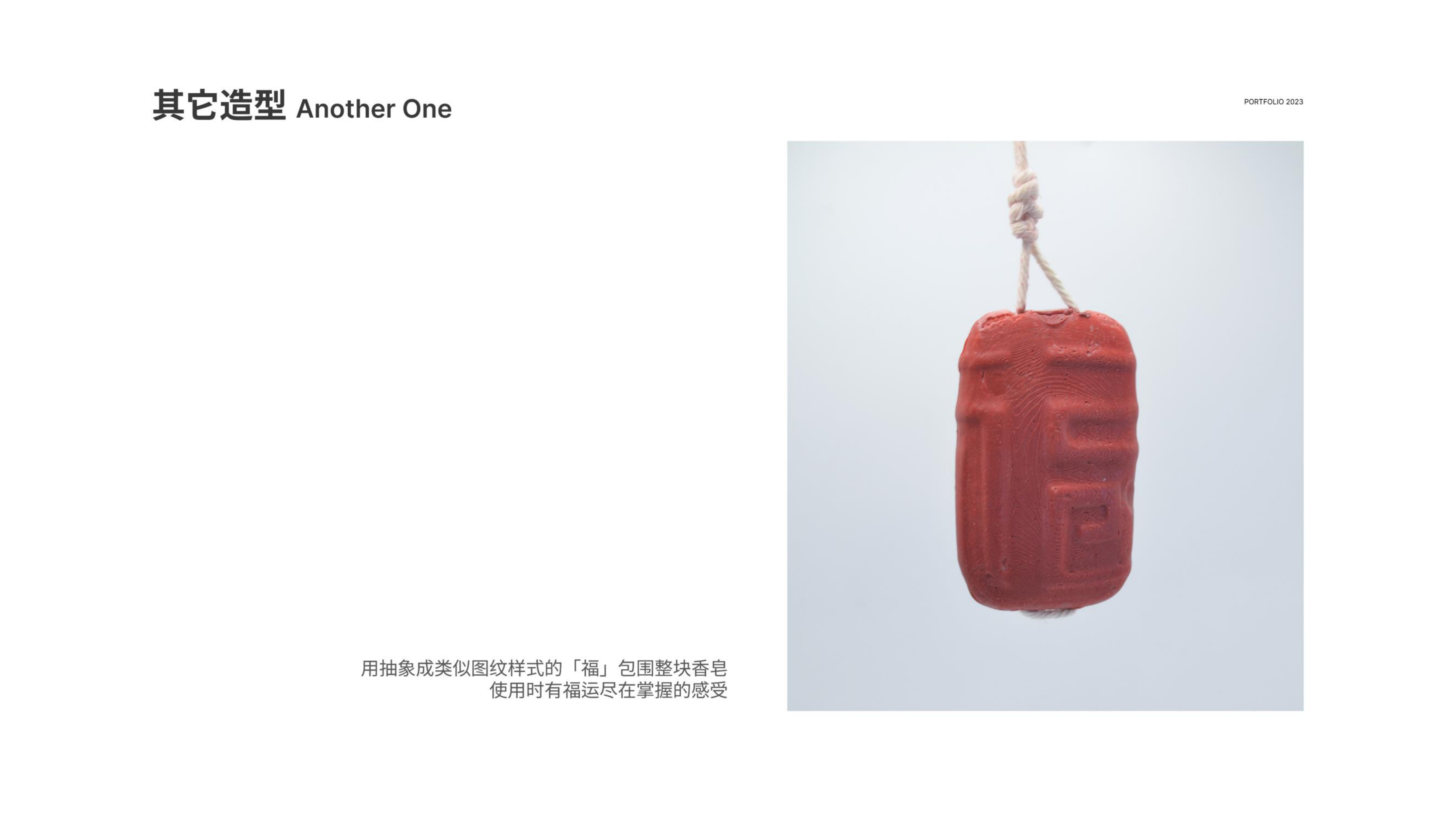 sustainable，product design，recycling，Home Furnishing，Soap，Ritual sense，spiritual value，environment protection，