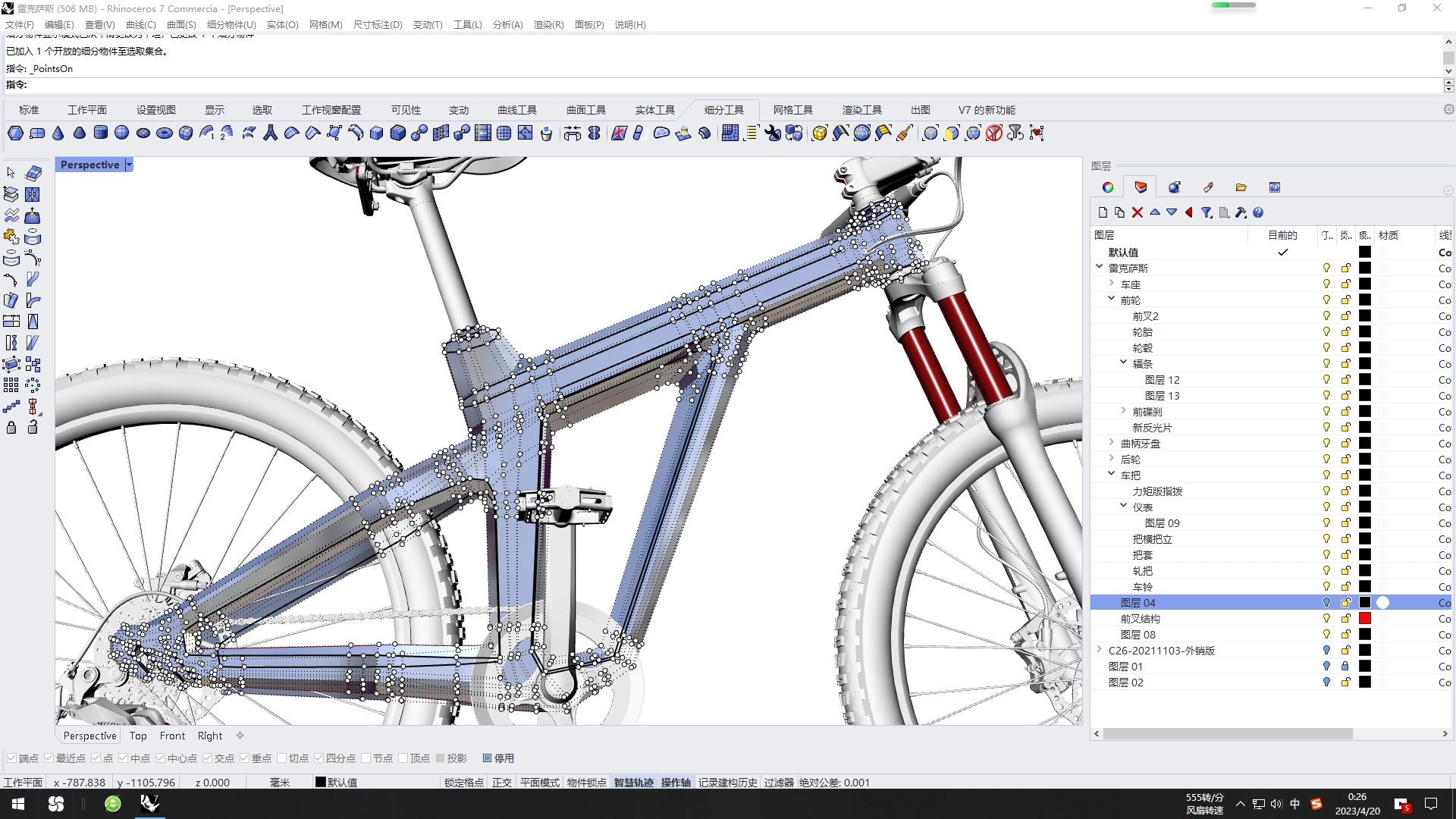 rhinoceros，Subdivision Surface，