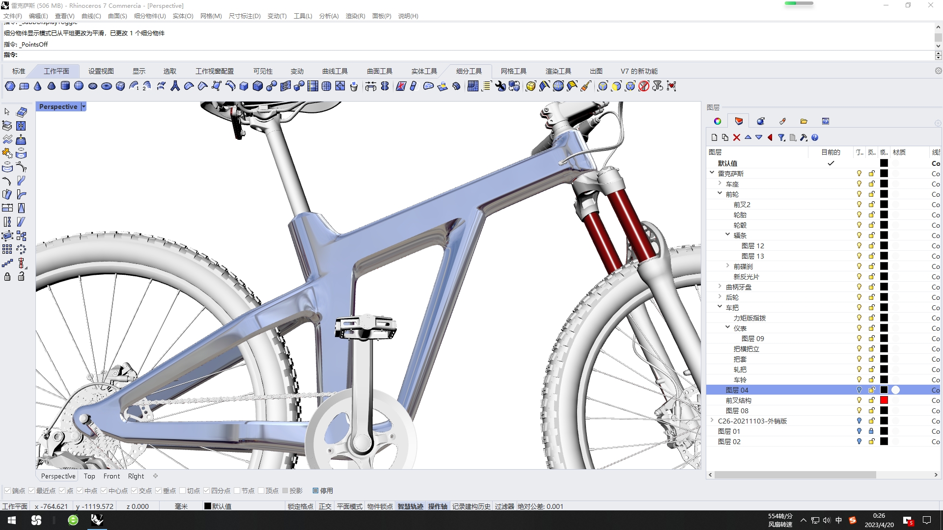 rhinoceros，Subdivision Surface，
