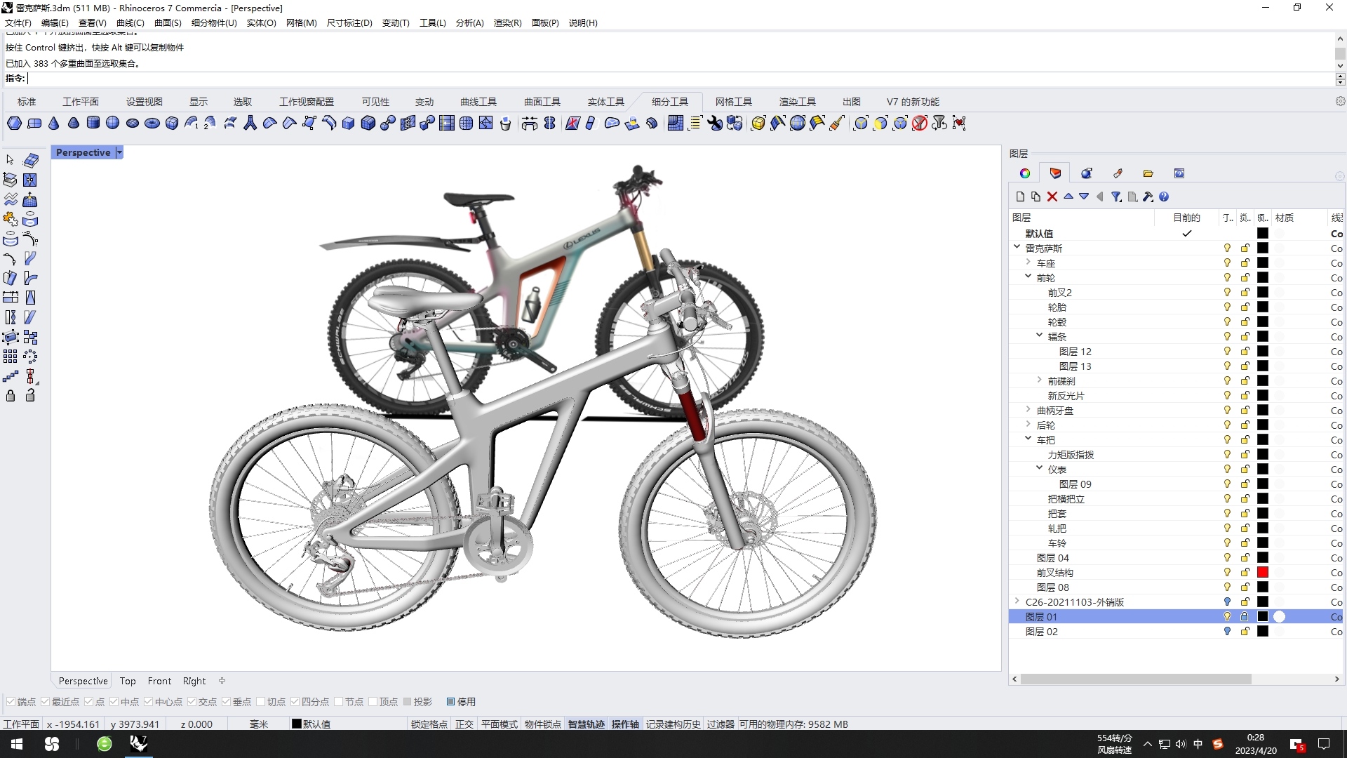 rhinoceros，Subdivision Surface，