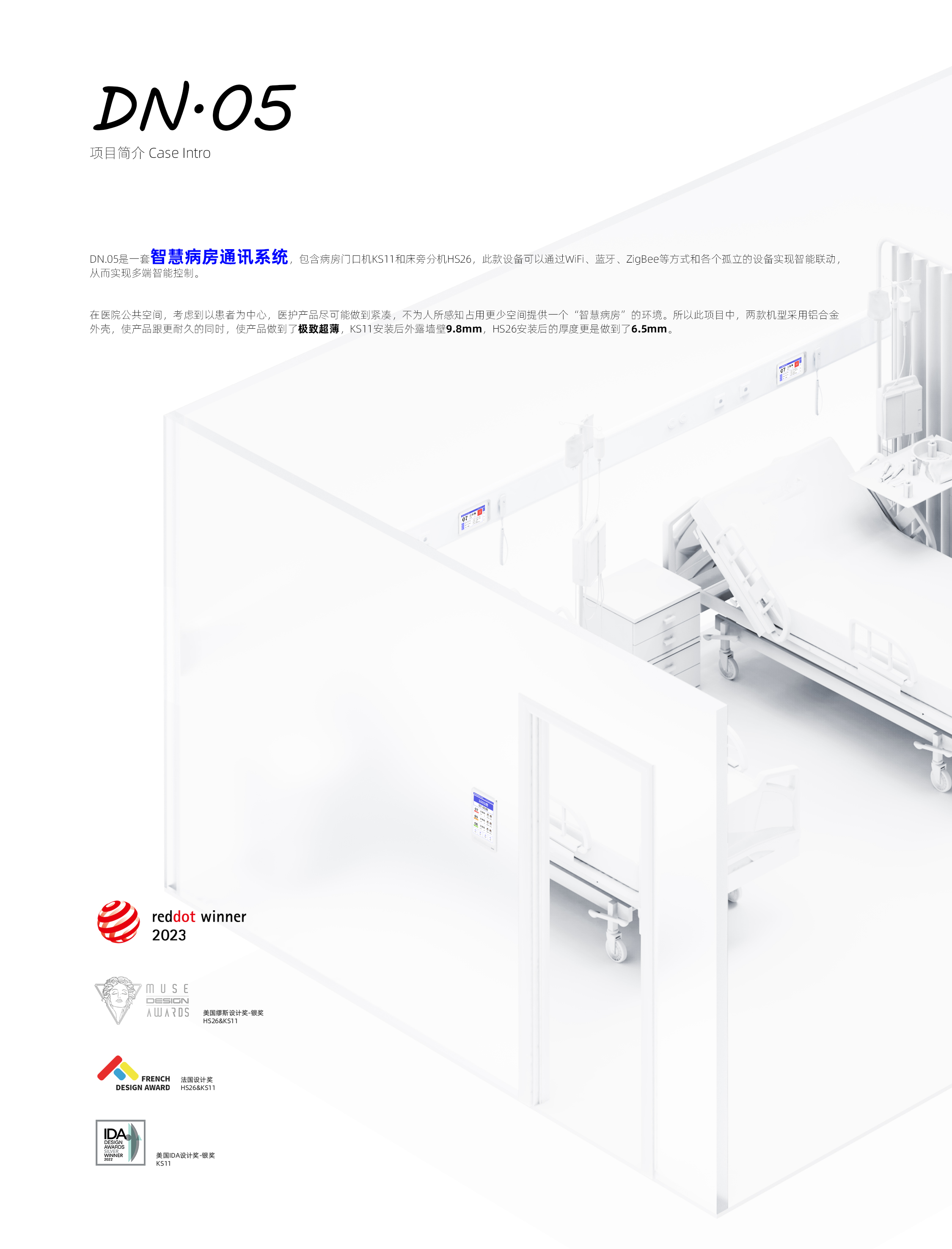 Intelligent medical，Information Panel，Sickbed extension，Electronic Information Card，