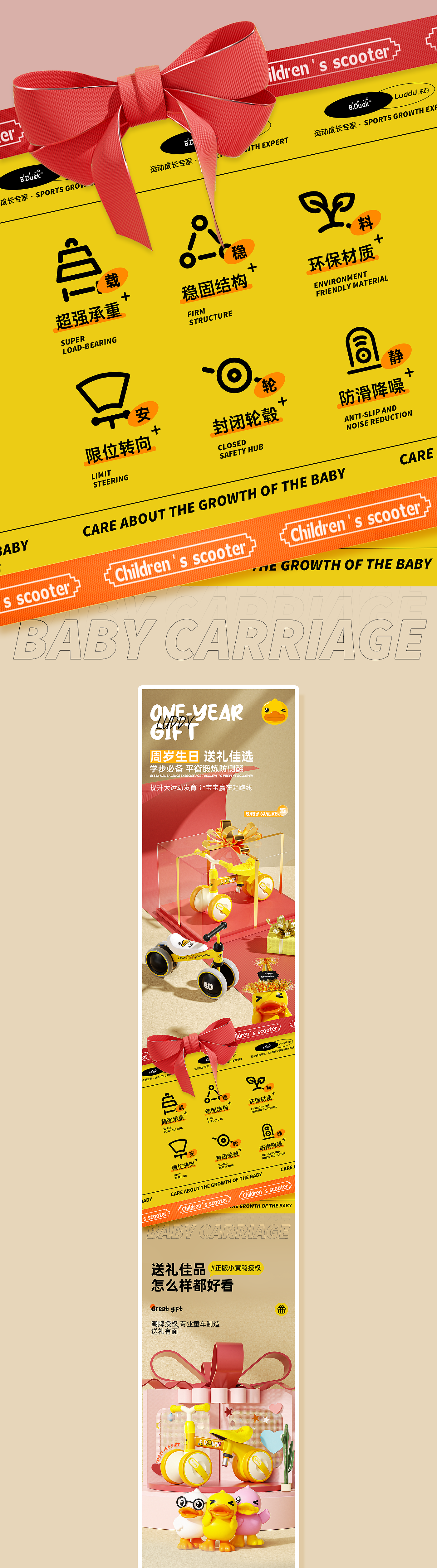 C4D渲染，详情页合集，母婴，儿童推车，童车，