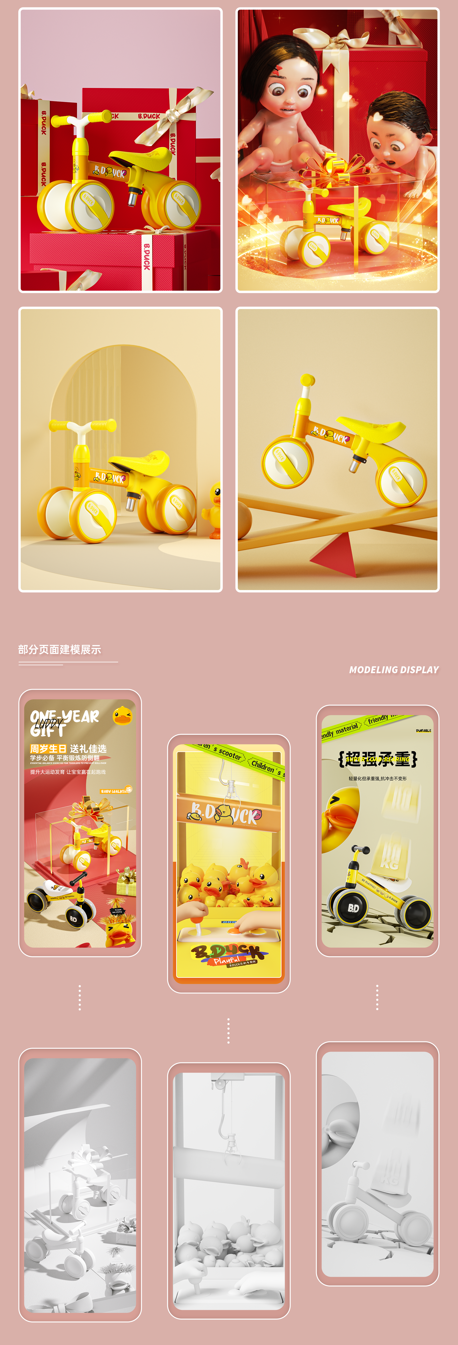 C4D rendering，Detail Page Collection，Mother and baby，Children carts，Stroller，