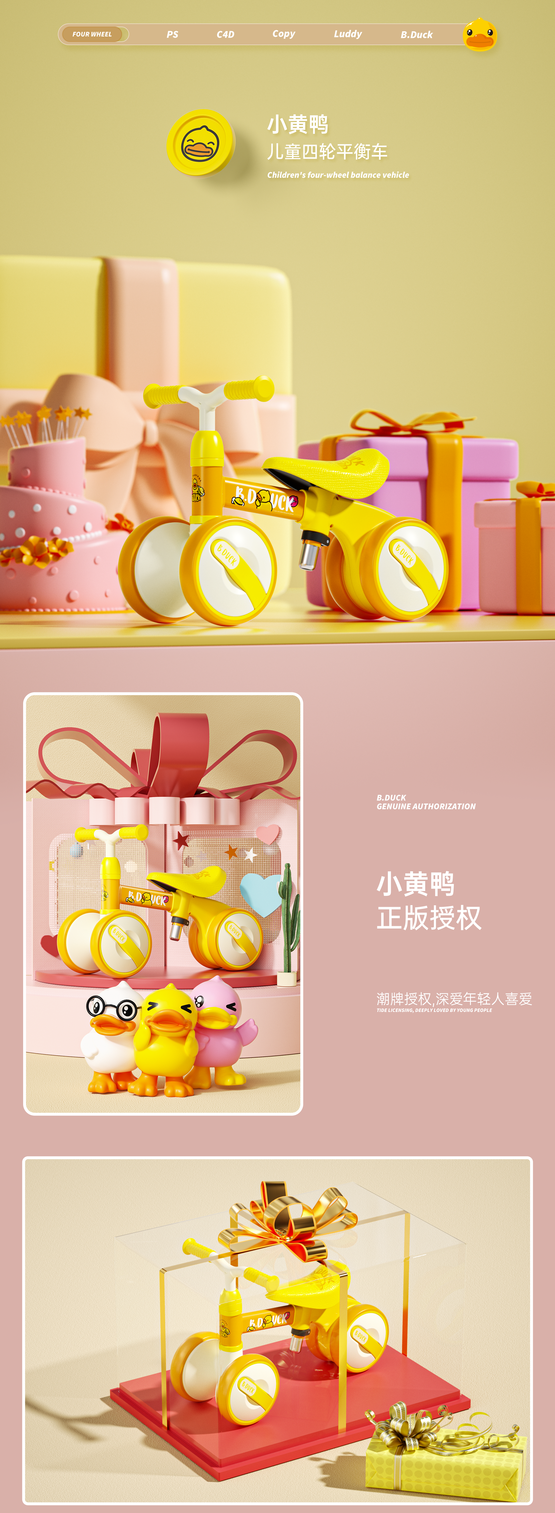 C4D rendering，Detail Page Collection，Mother and baby，Children carts，Stroller，