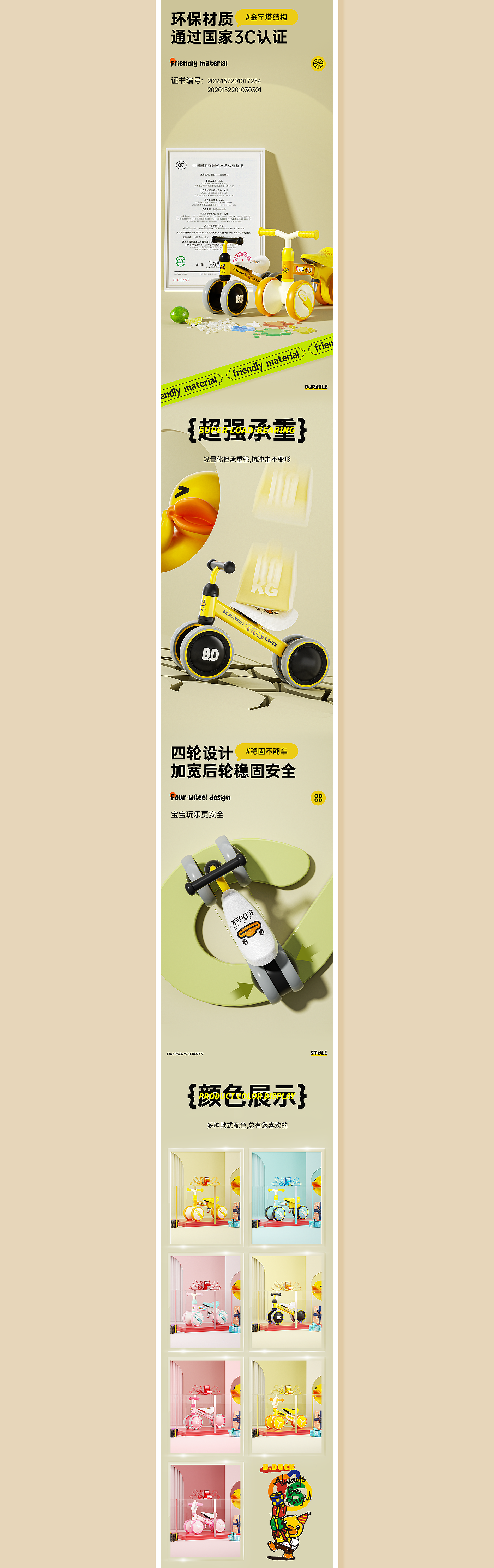 C4D rendering，Detail Page Collection，Mother and baby，Children carts，Stroller，