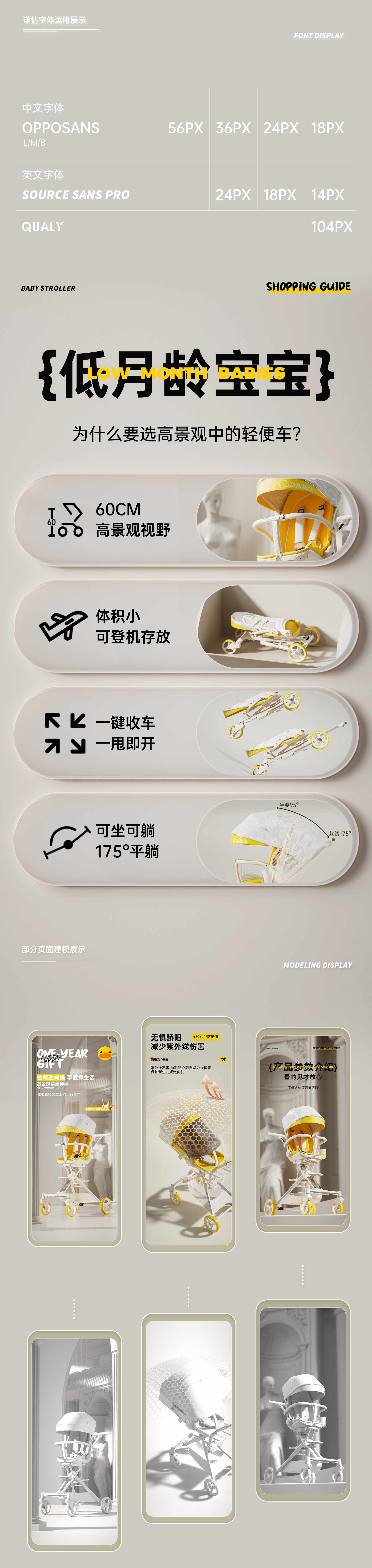 C4D rendering，Detail Page Collection，Mother and baby，Children carts，Stroller，