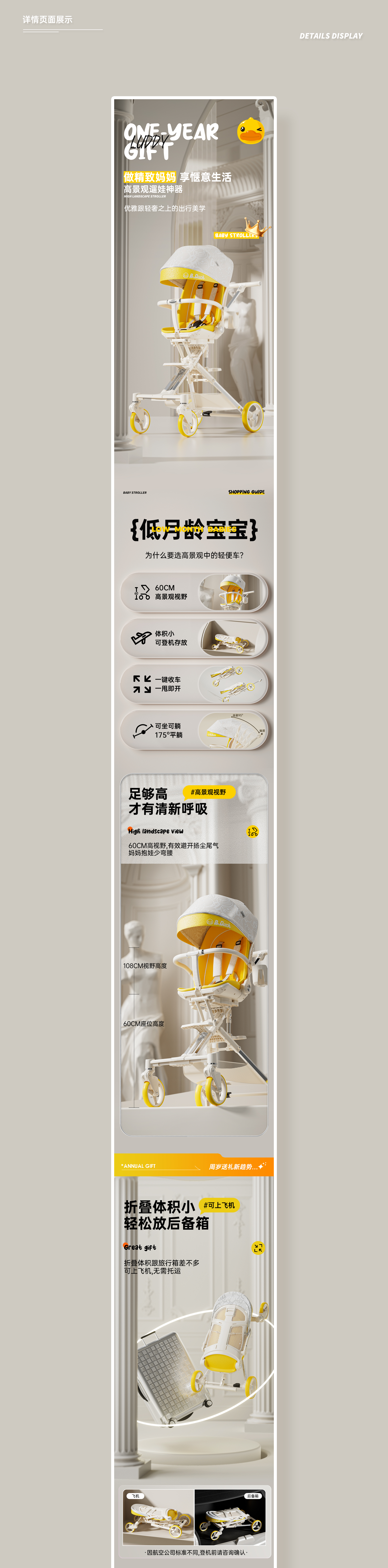 C4D rendering，Detail Page Collection，Mother and baby，Children carts，Stroller，