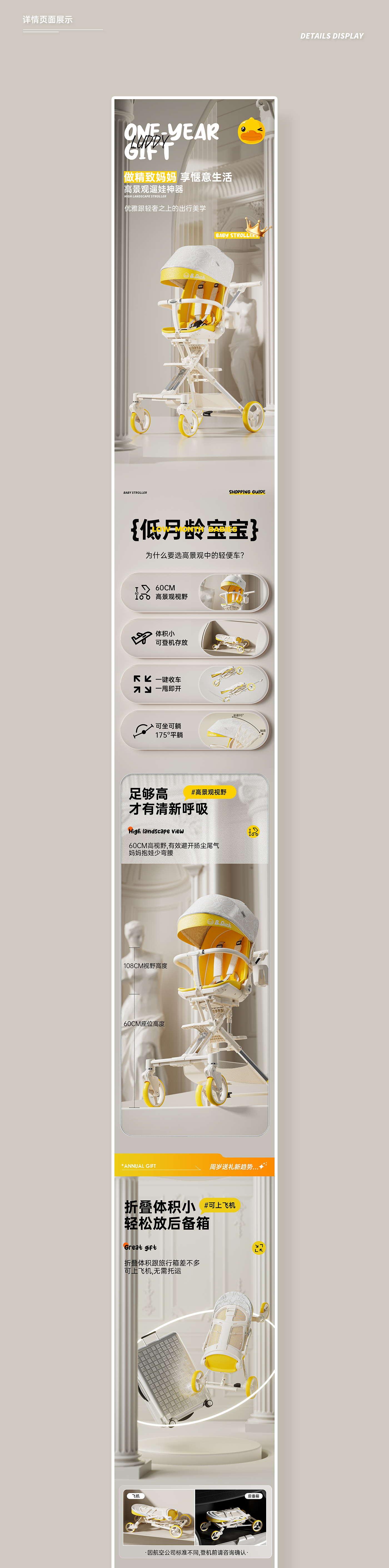 C4D rendering，Detail Page Collection，Mother and baby，Children carts，Stroller，