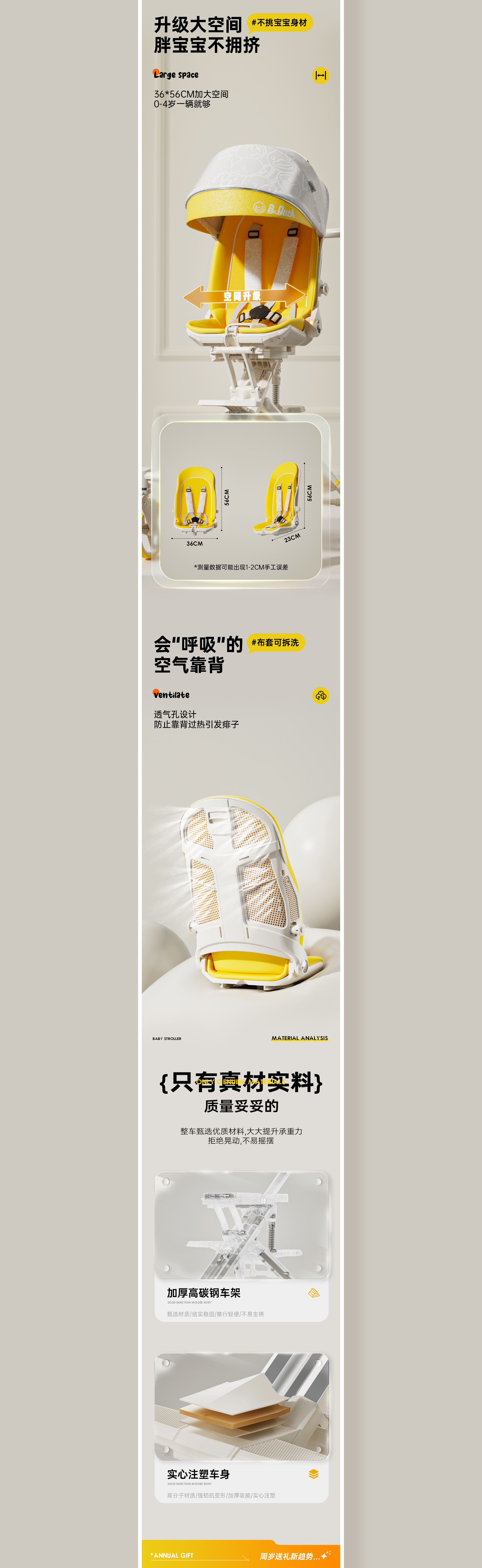 C4D rendering，Detail Page Collection，Mother and baby，Children carts，Stroller，