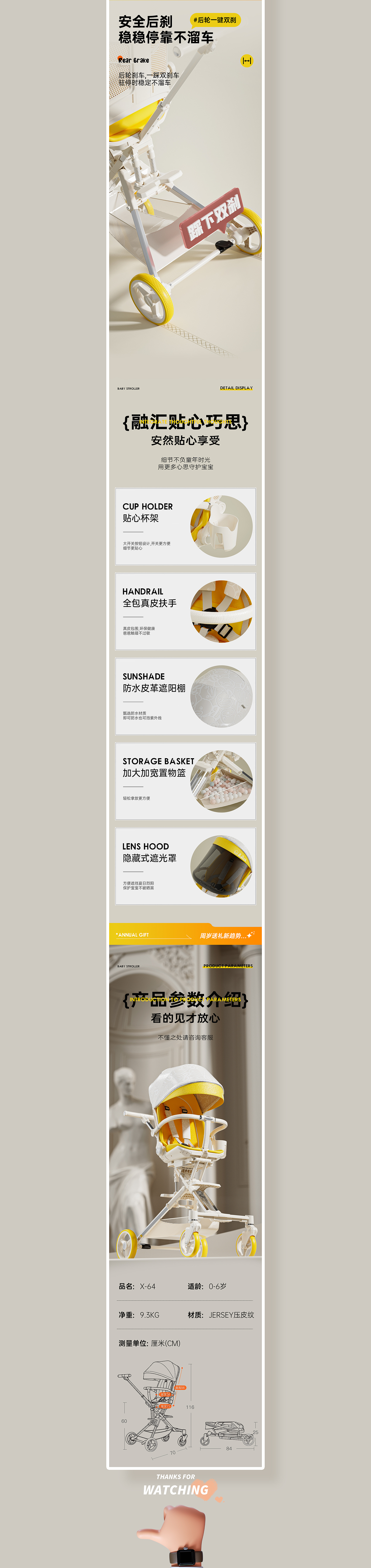 C4D rendering，Detail Page Collection，Mother and baby，Children carts，Stroller，