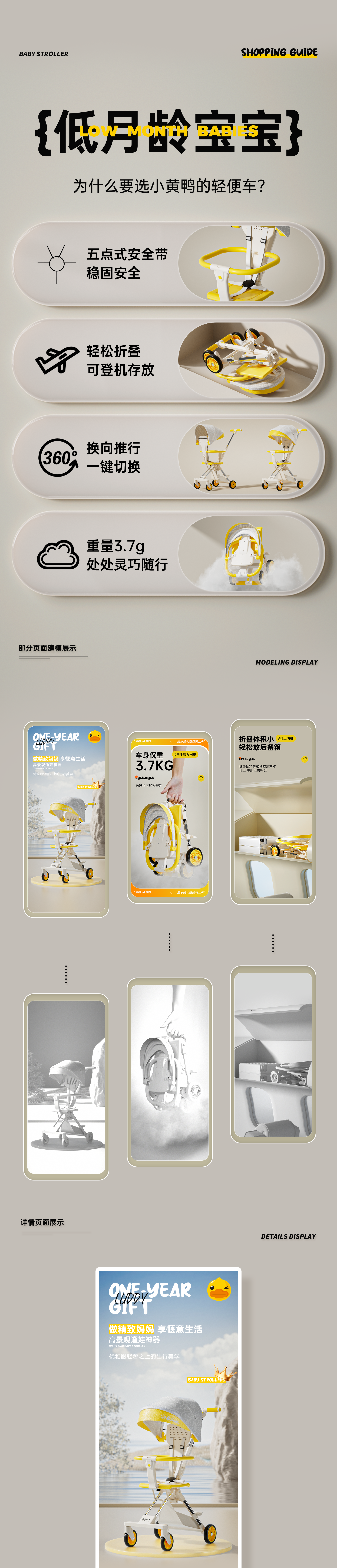 C4D rendering，Detail Page Collection，Mother and baby，Children carts，Stroller，