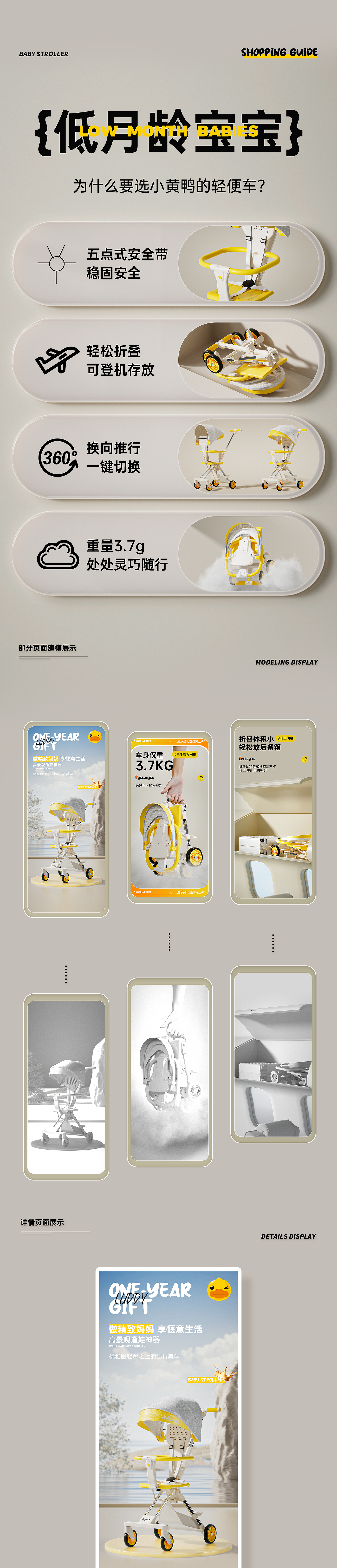 C4D rendering，Detail Page Collection，Mother and baby，Children carts，Stroller，