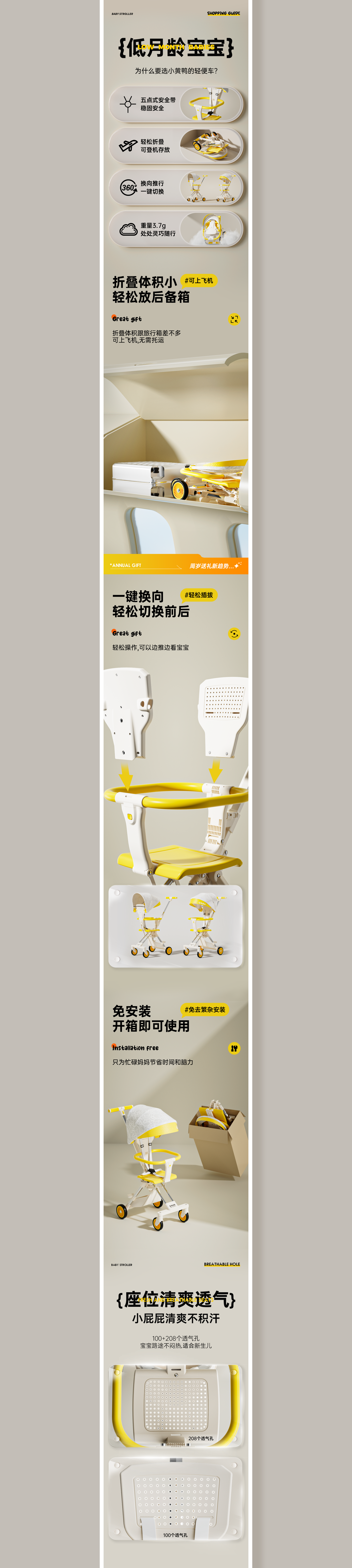 C4D rendering，Detail Page Collection，Mother and baby，Children carts，Stroller，
