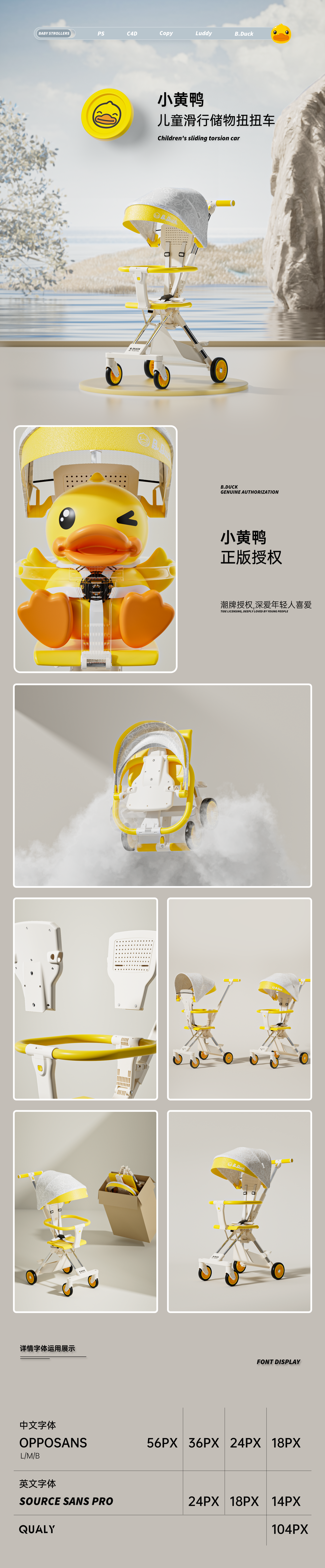 C4D rendering，Detail Page Collection，Mother and baby，Children carts，Stroller，