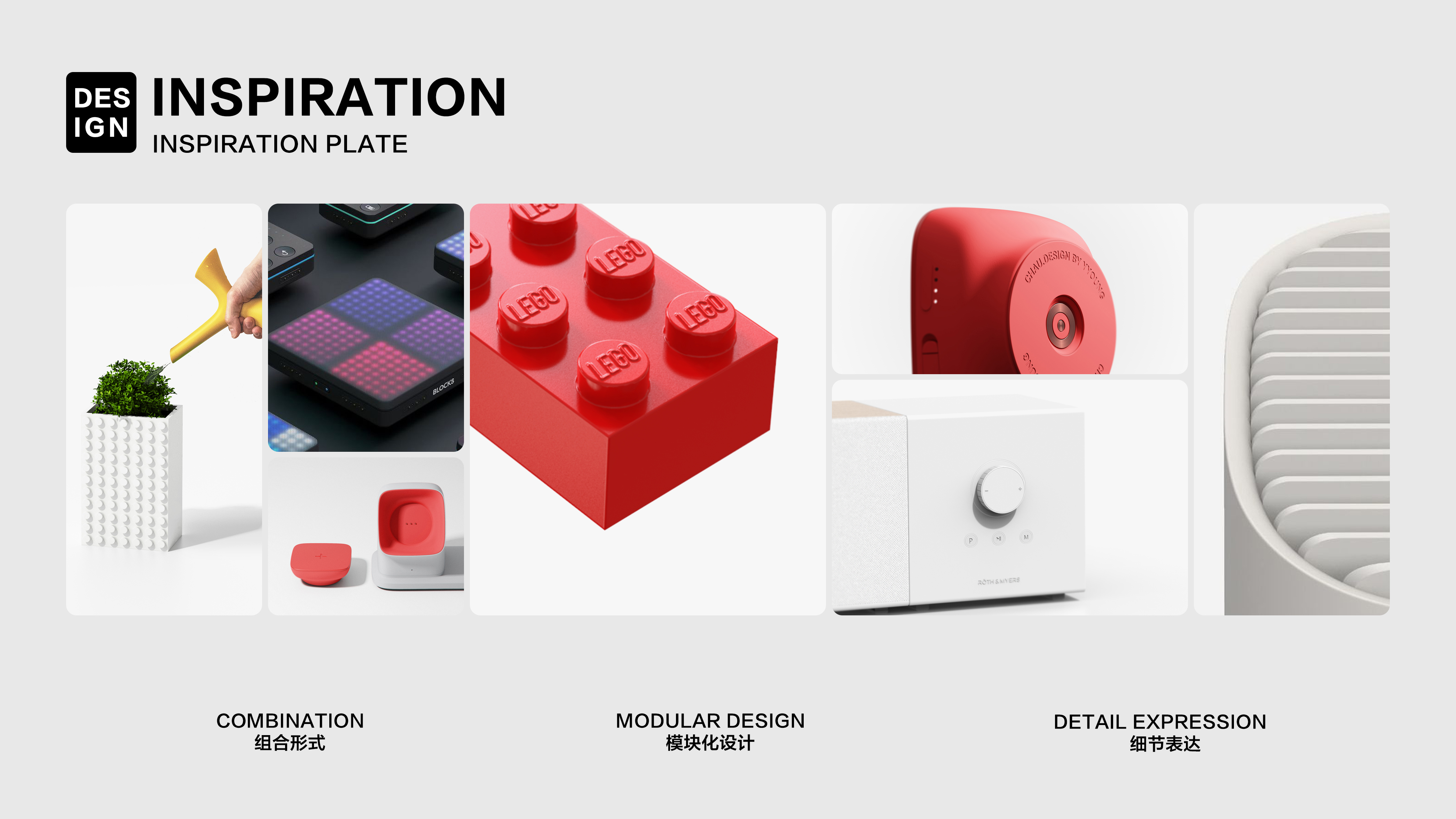 Modular design，Parametric design，industrial design，product design，rhino，keyshot，photoshop，grasshopper，