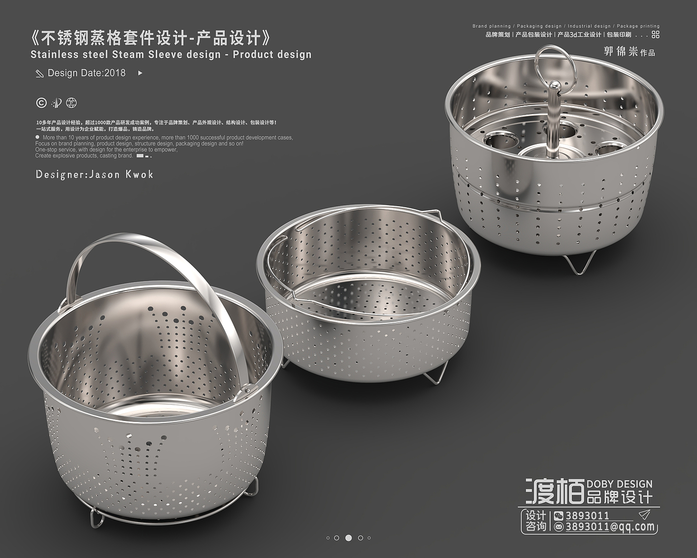 industrial design，product design，3D design，Stainless Steel Product Design，Pot design，