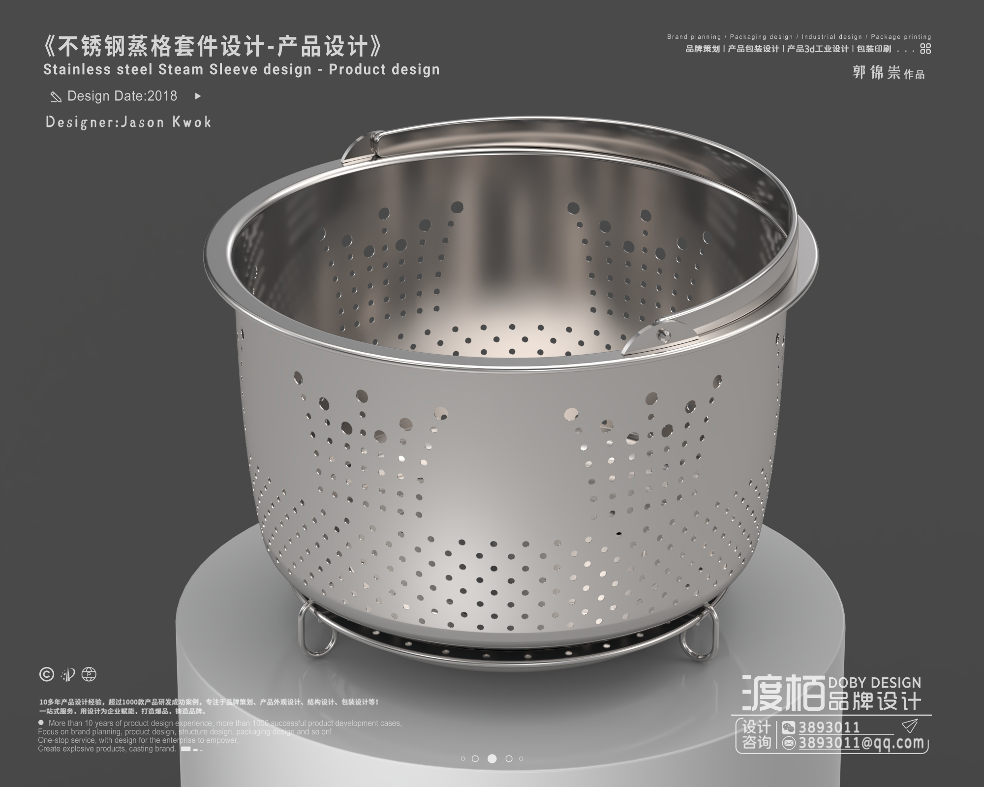 industrial design，product design，3D design，Stainless Steel Product Design，Pot design，