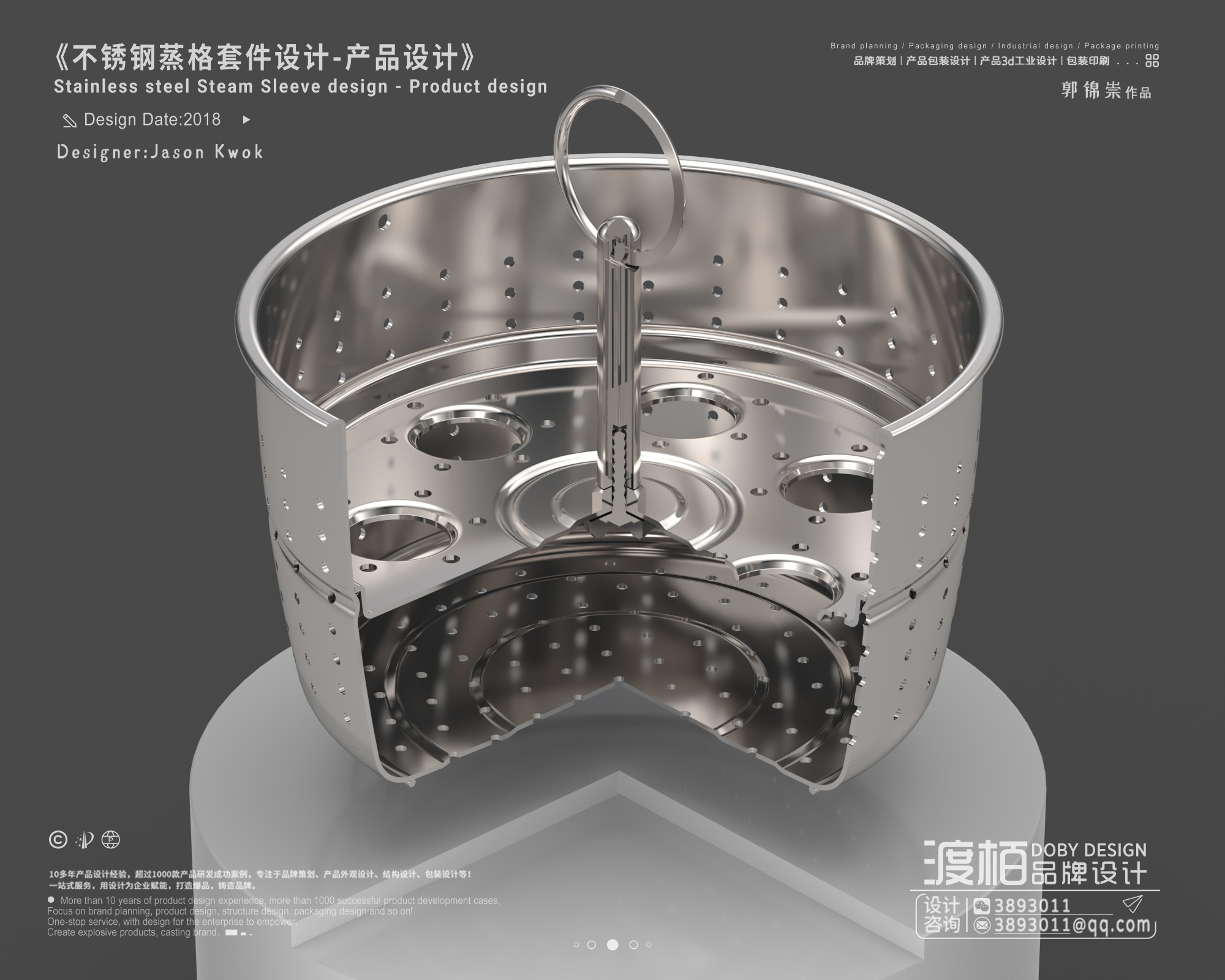 industrial design，product design，3D design，Stainless Steel Product Design，Pot design，